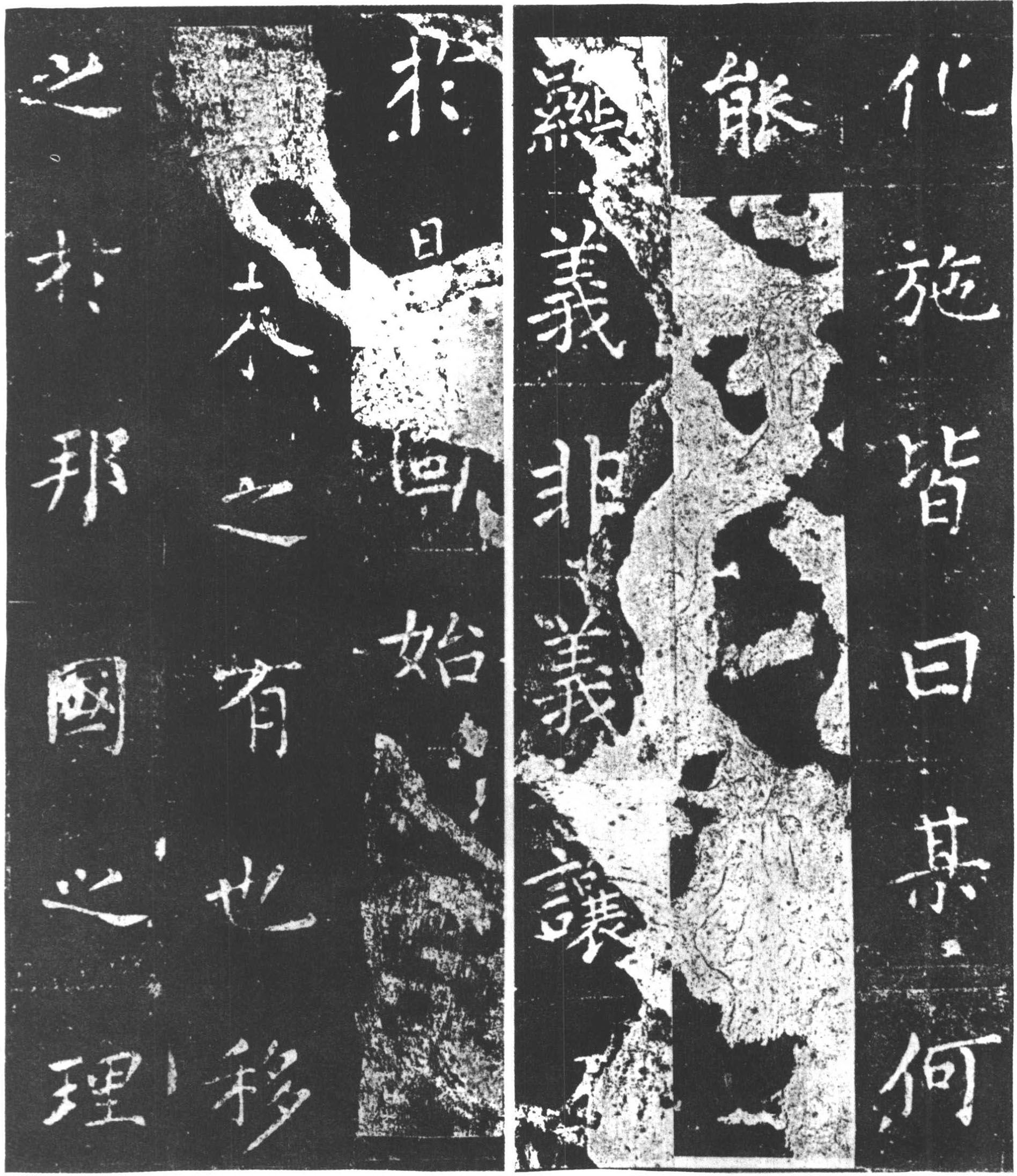 拓本 第12开