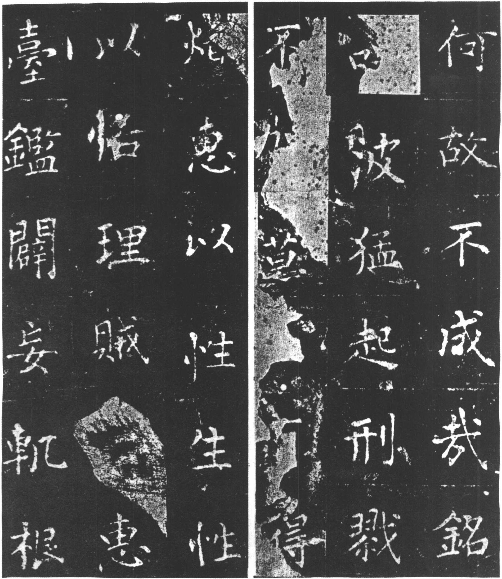 拓本 第13开