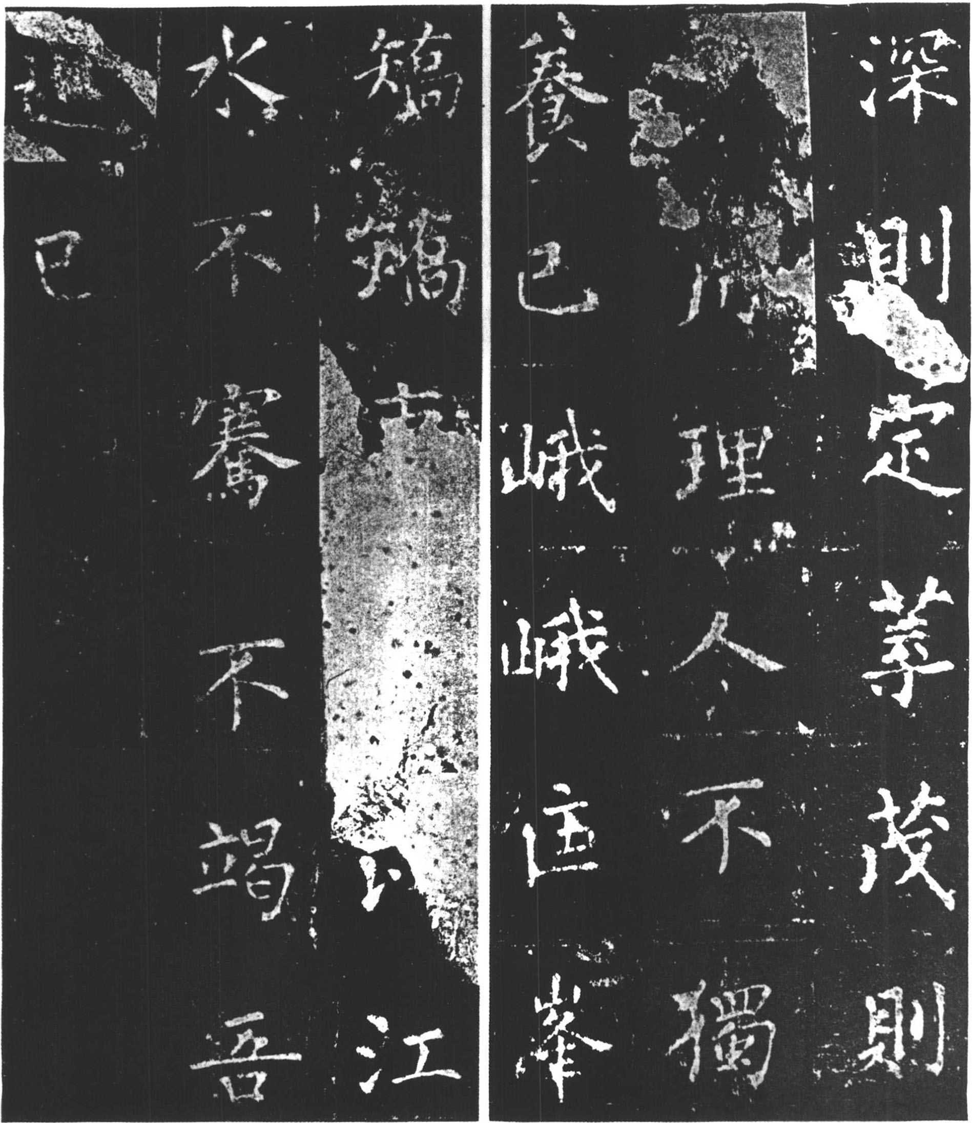 拓本 第14开