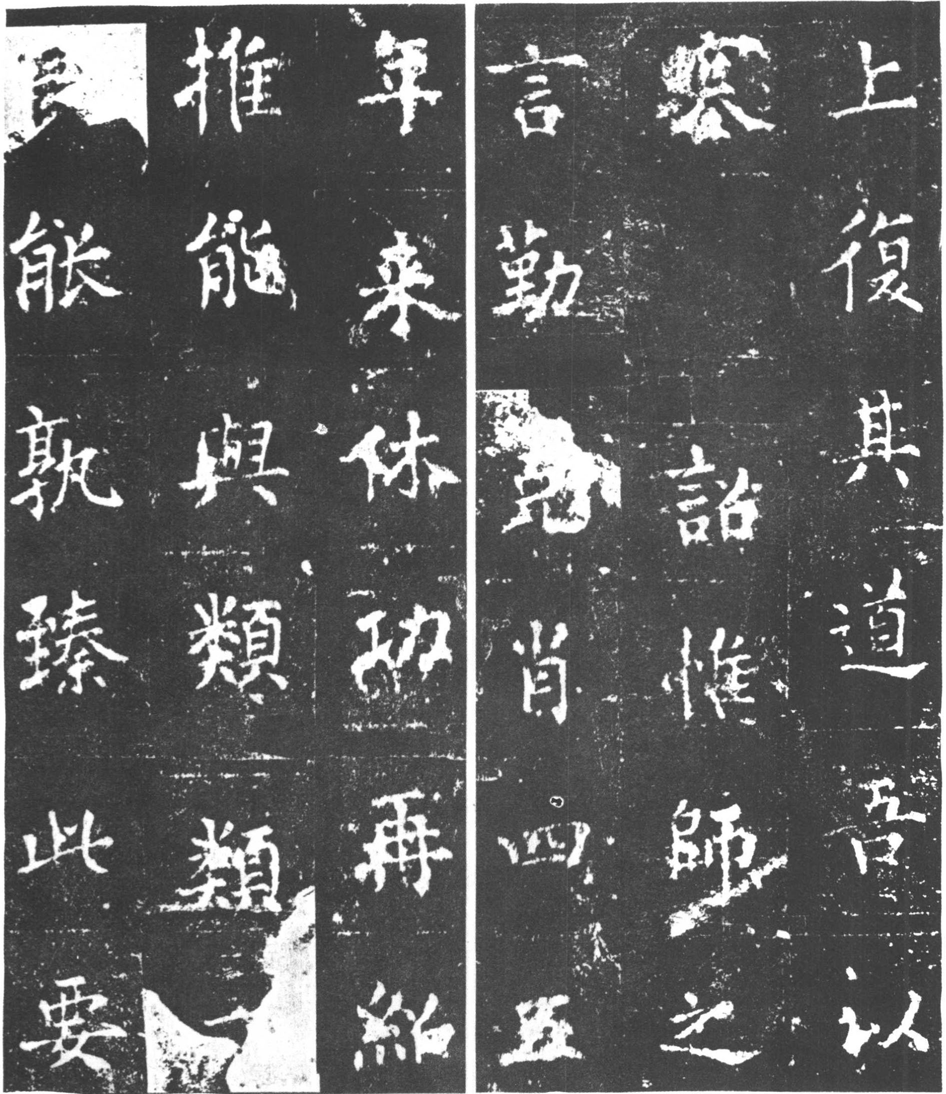 拓本 第15开