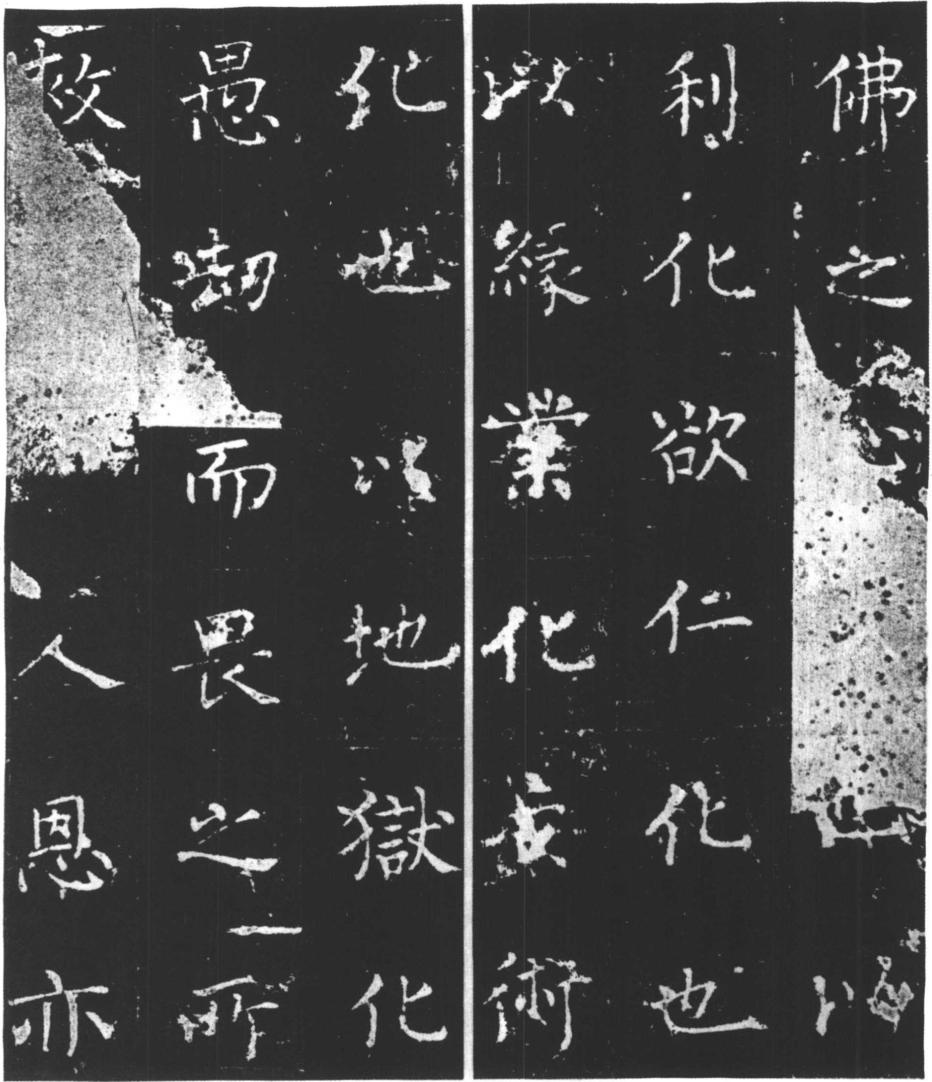 拓本 第2开