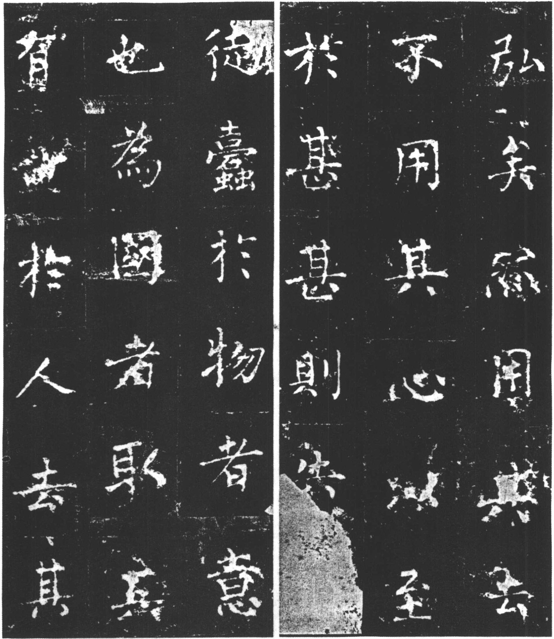 拓本 第3开