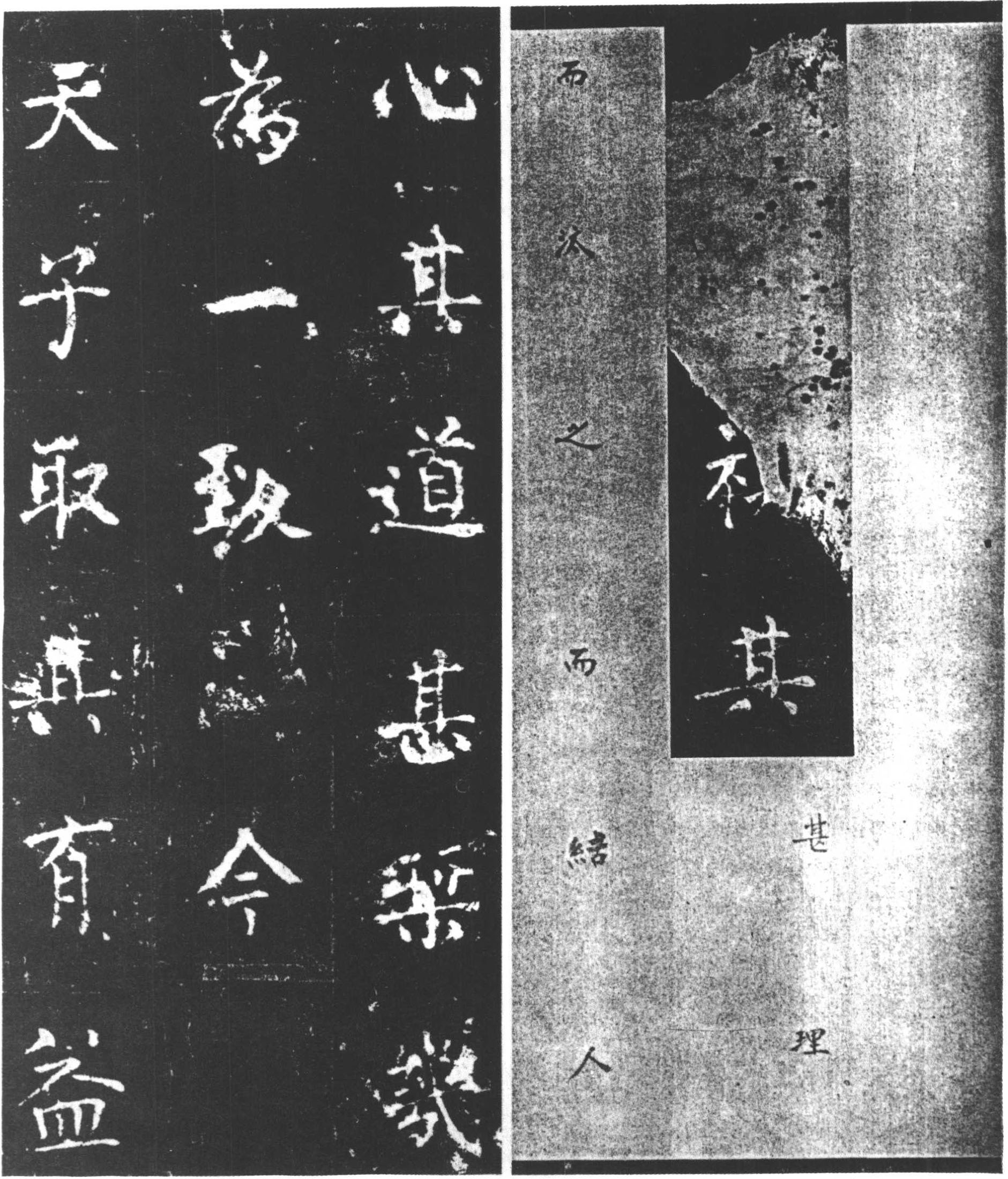 拓本 第4开