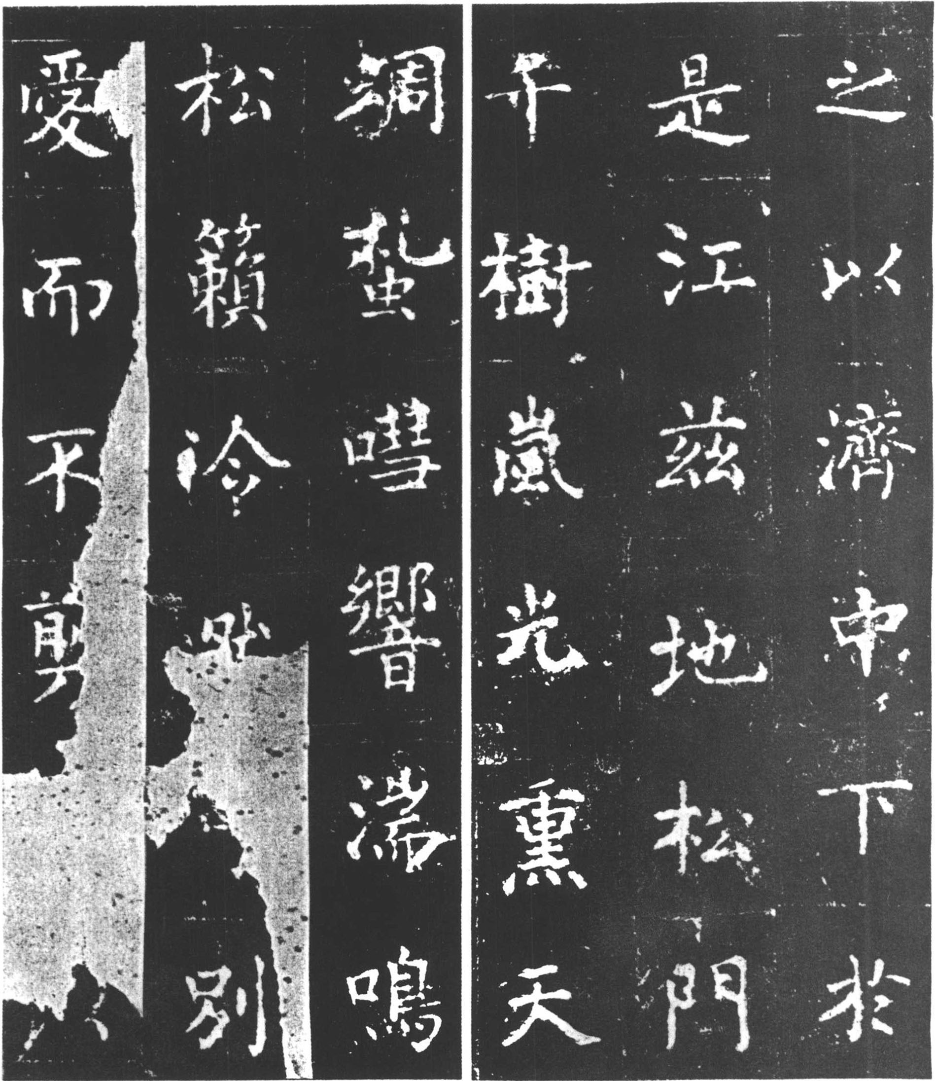 拓本 第5开