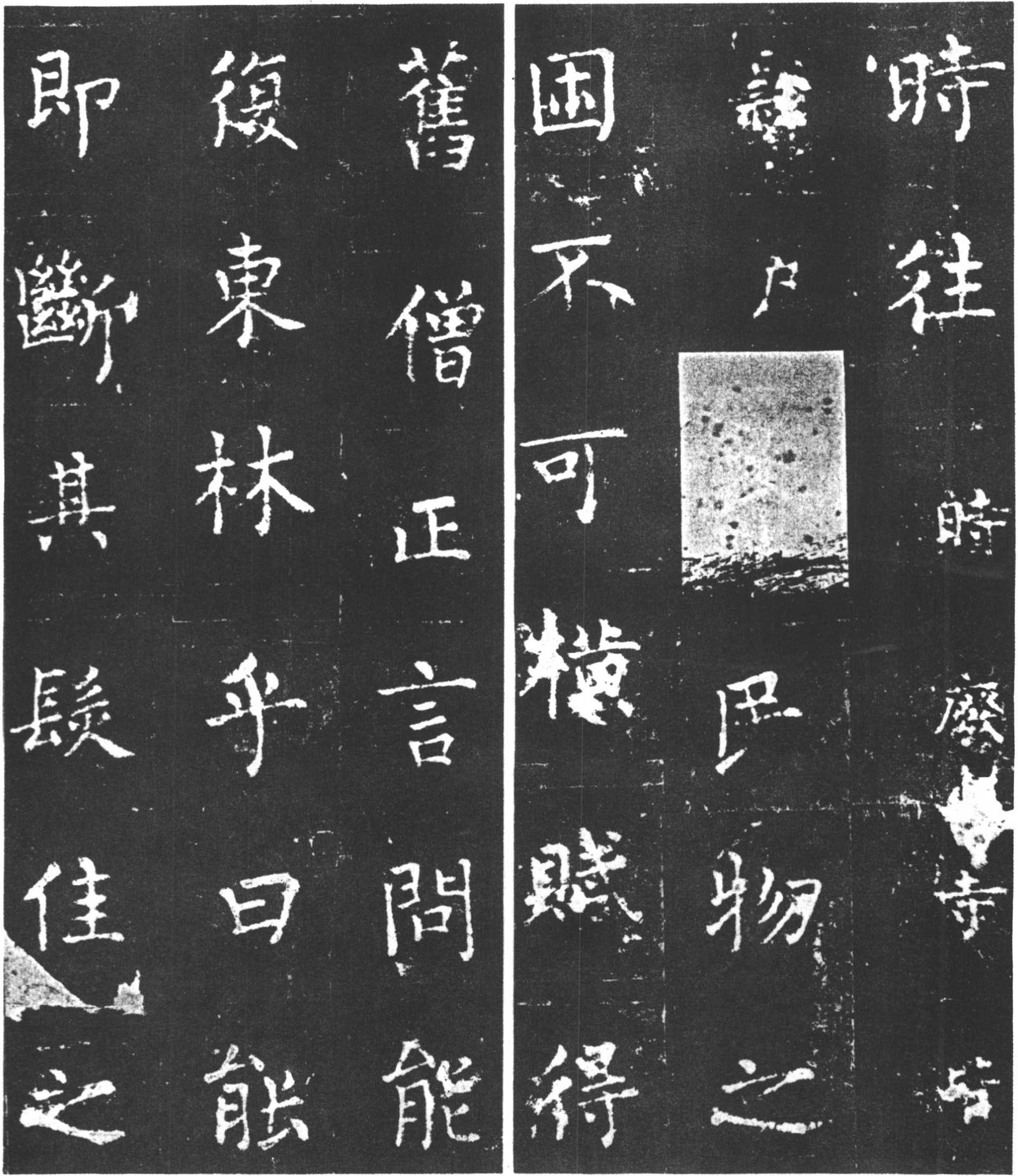 拓本 第6开