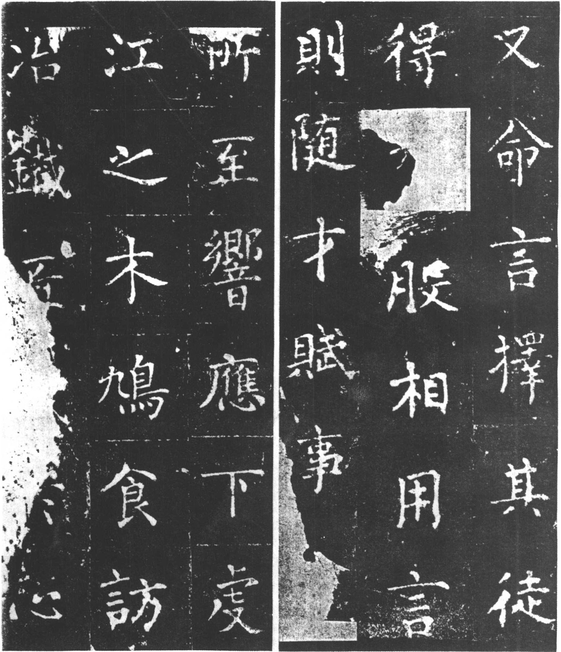 拓本 第7开