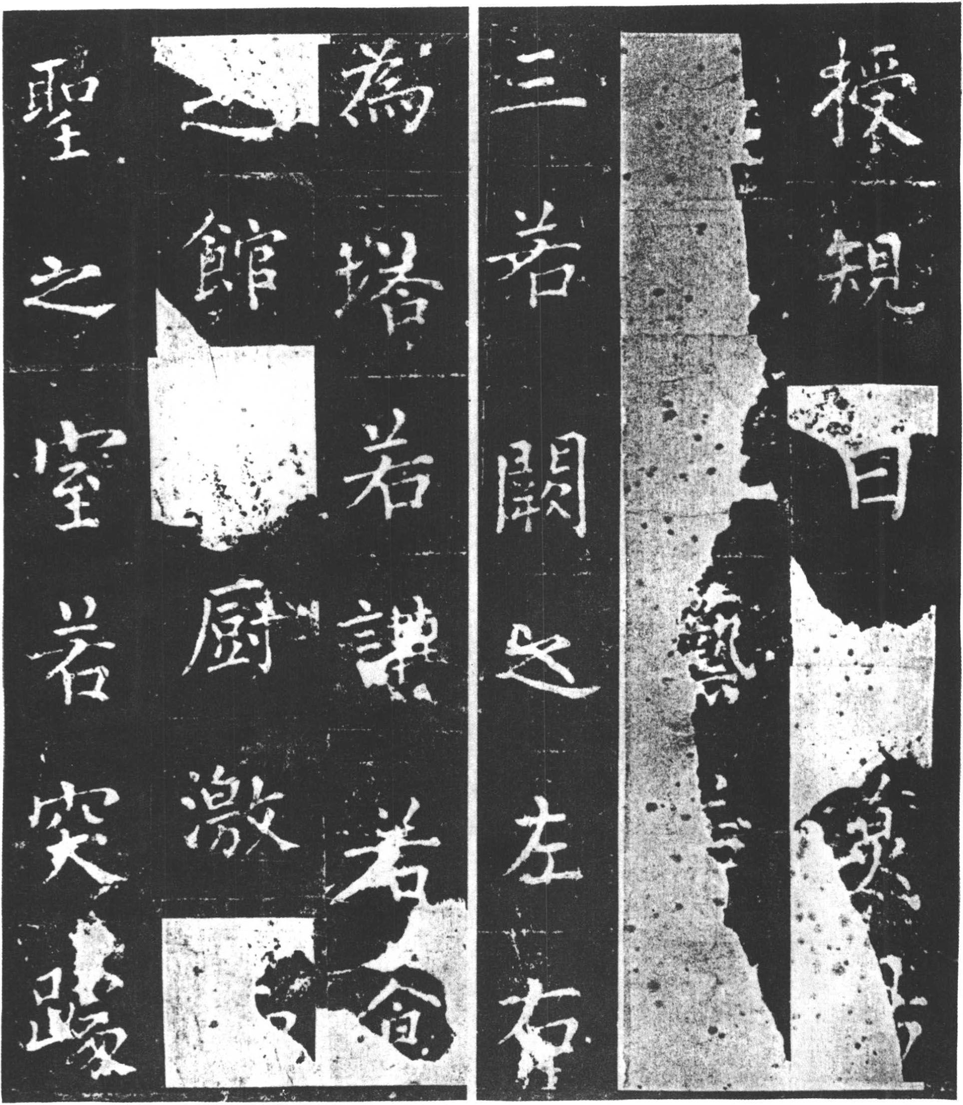 拓本 第8开