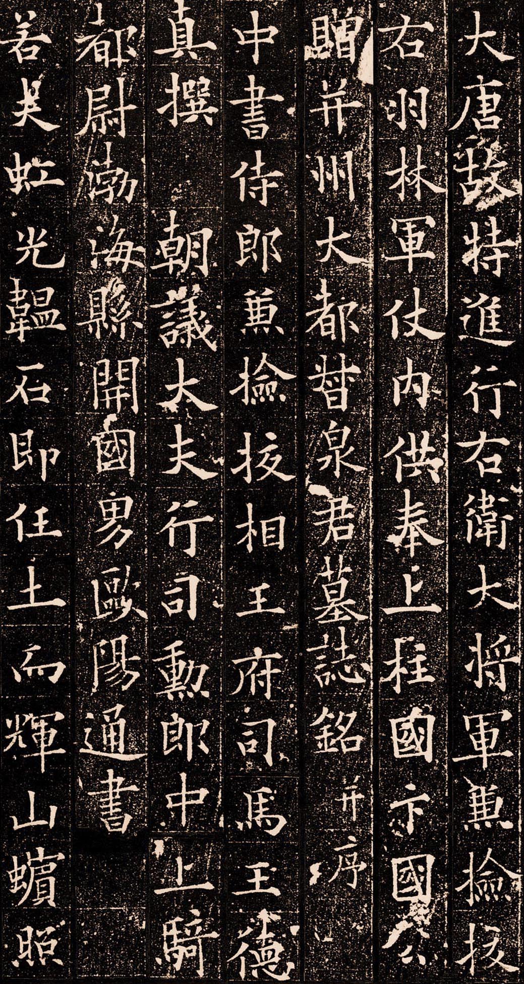 拓本 第1开