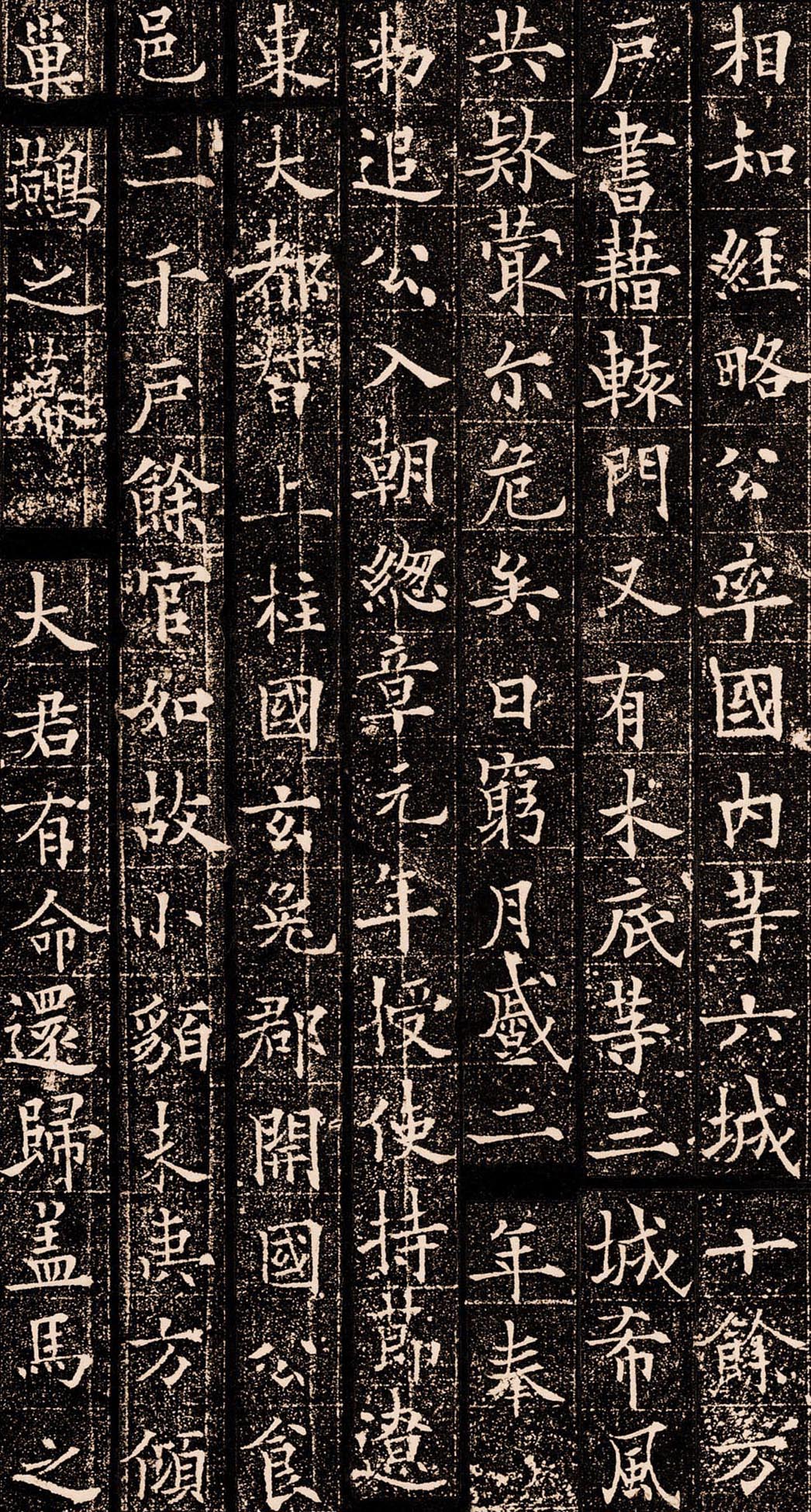 拓本 第11开