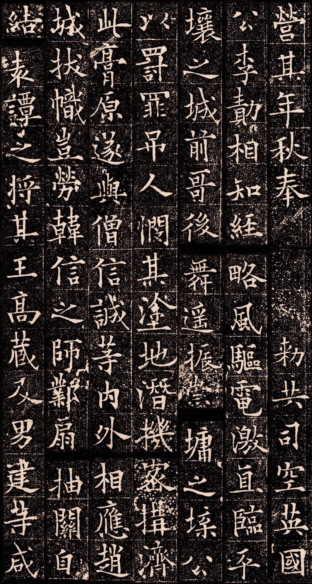 拓本 第12开