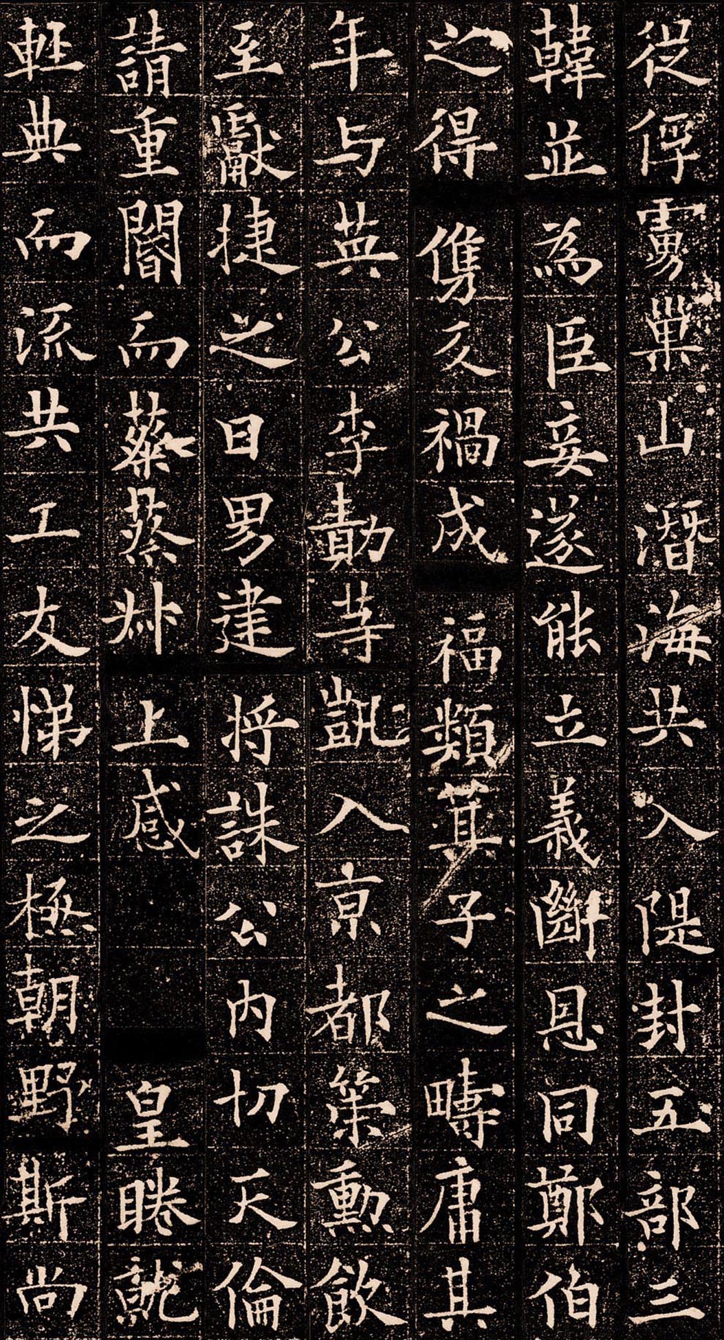 拓本 第13开