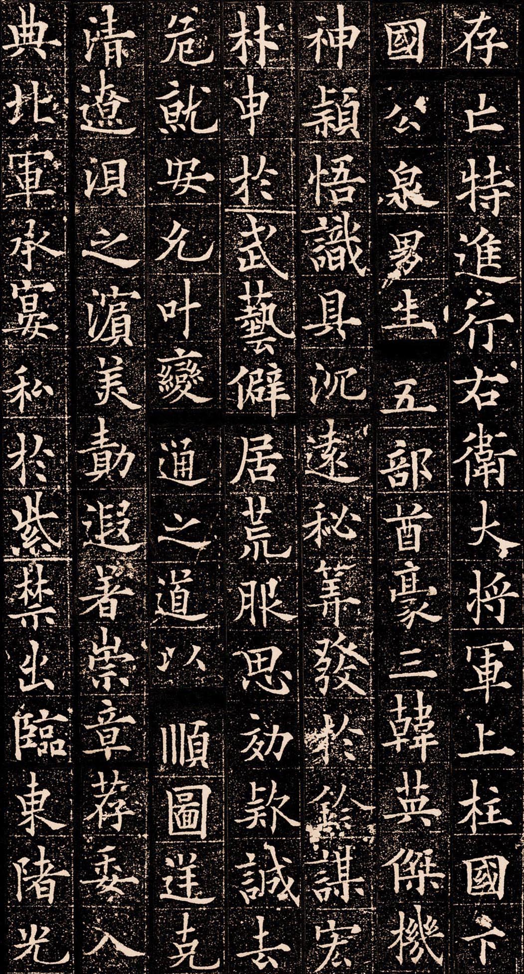 拓本 第16开