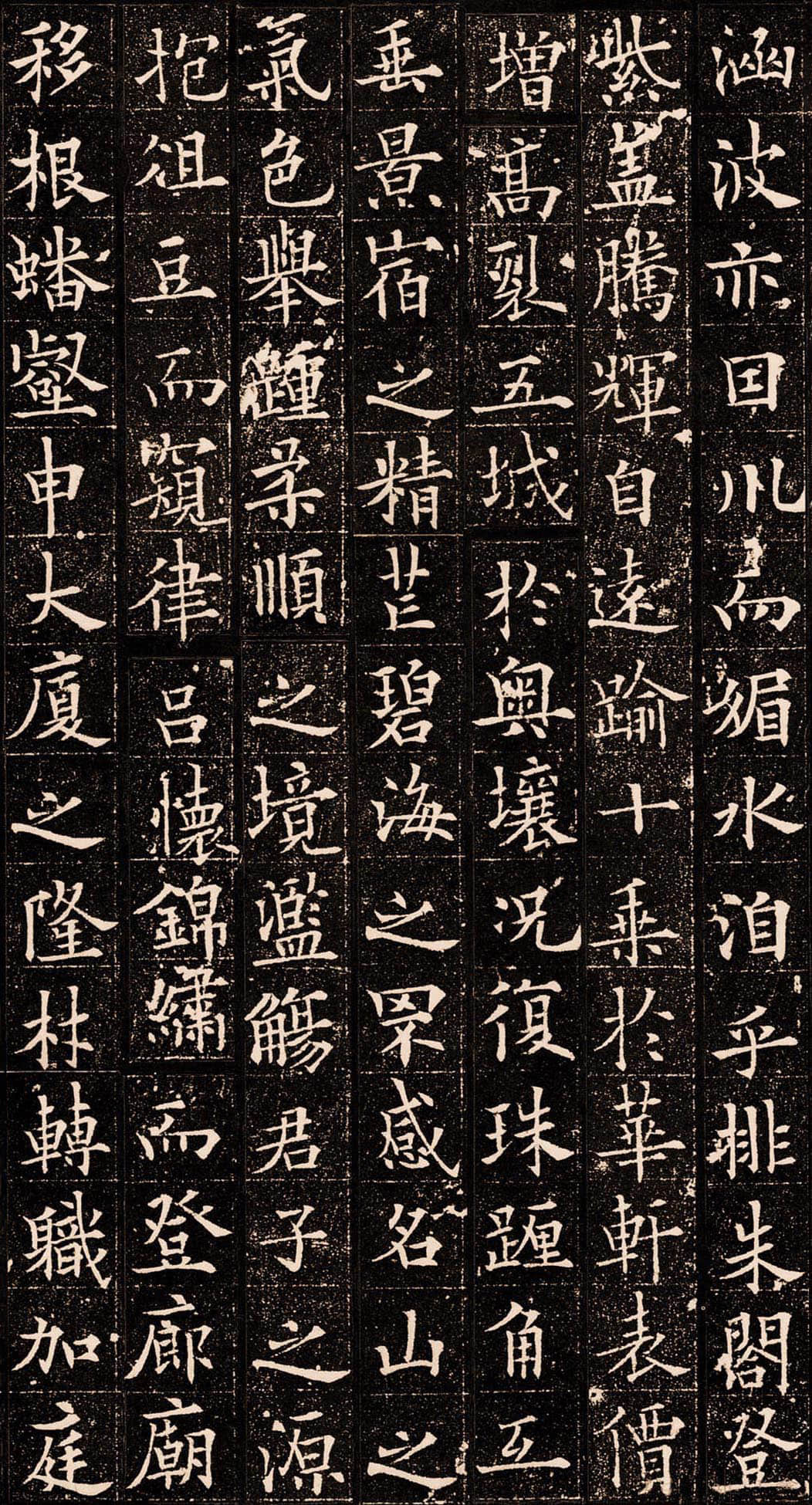 拓本 第2开