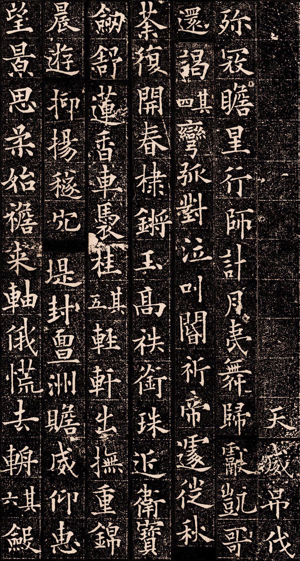 拓本 第21开