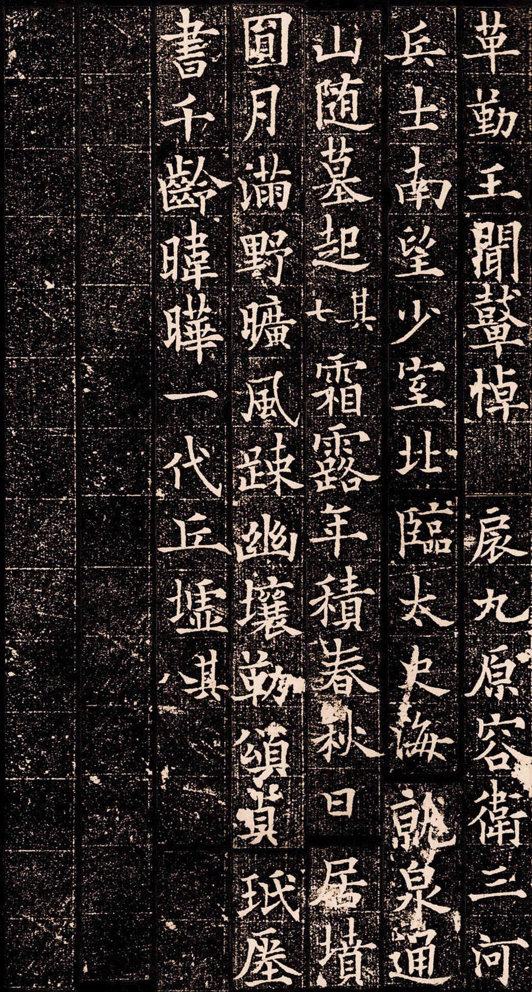 拓本 第22开