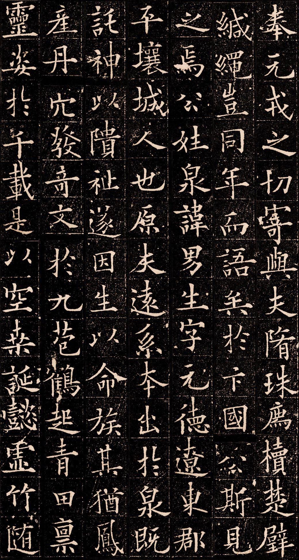 拓本 第3开