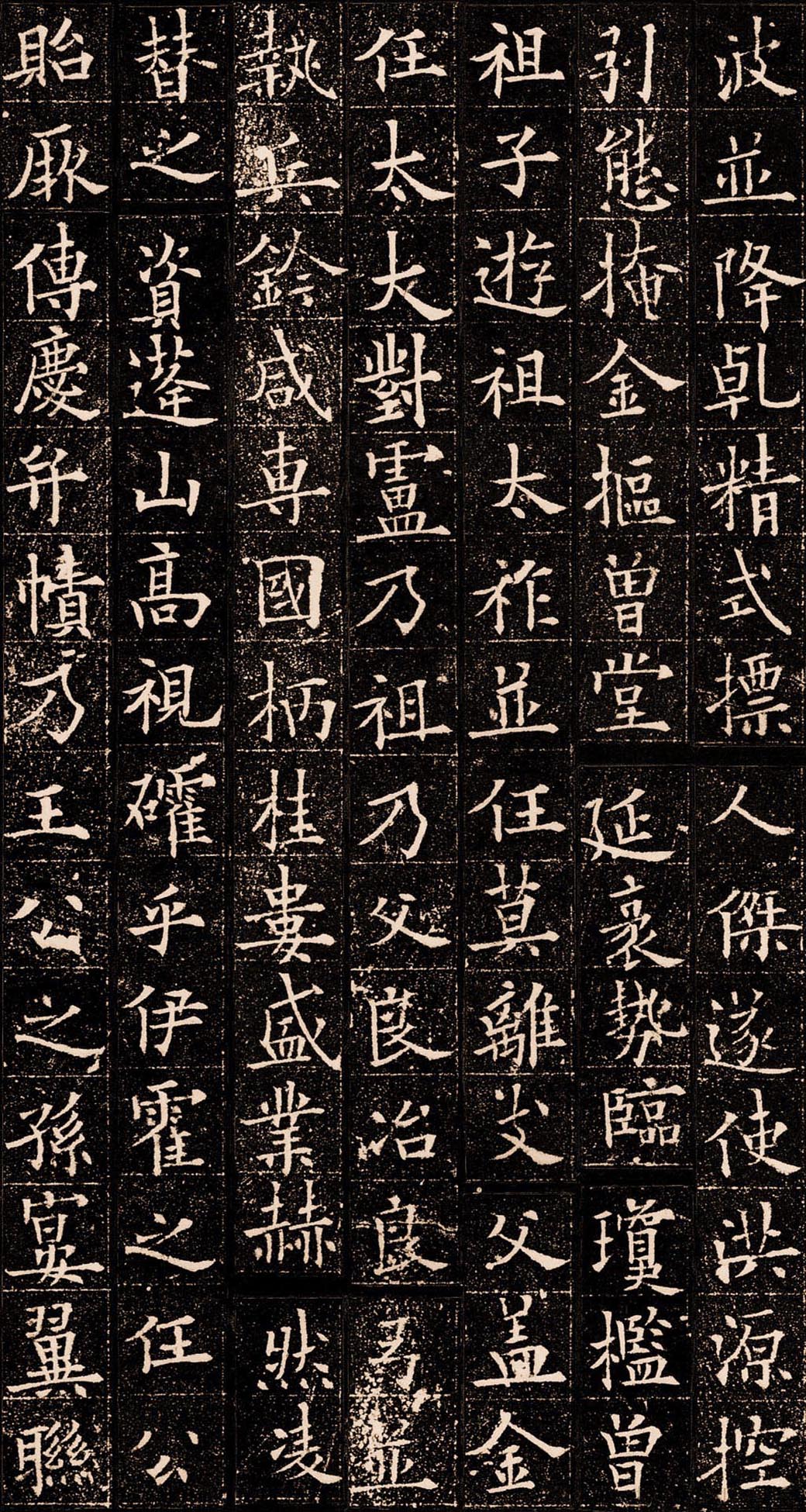 拓本 第4开