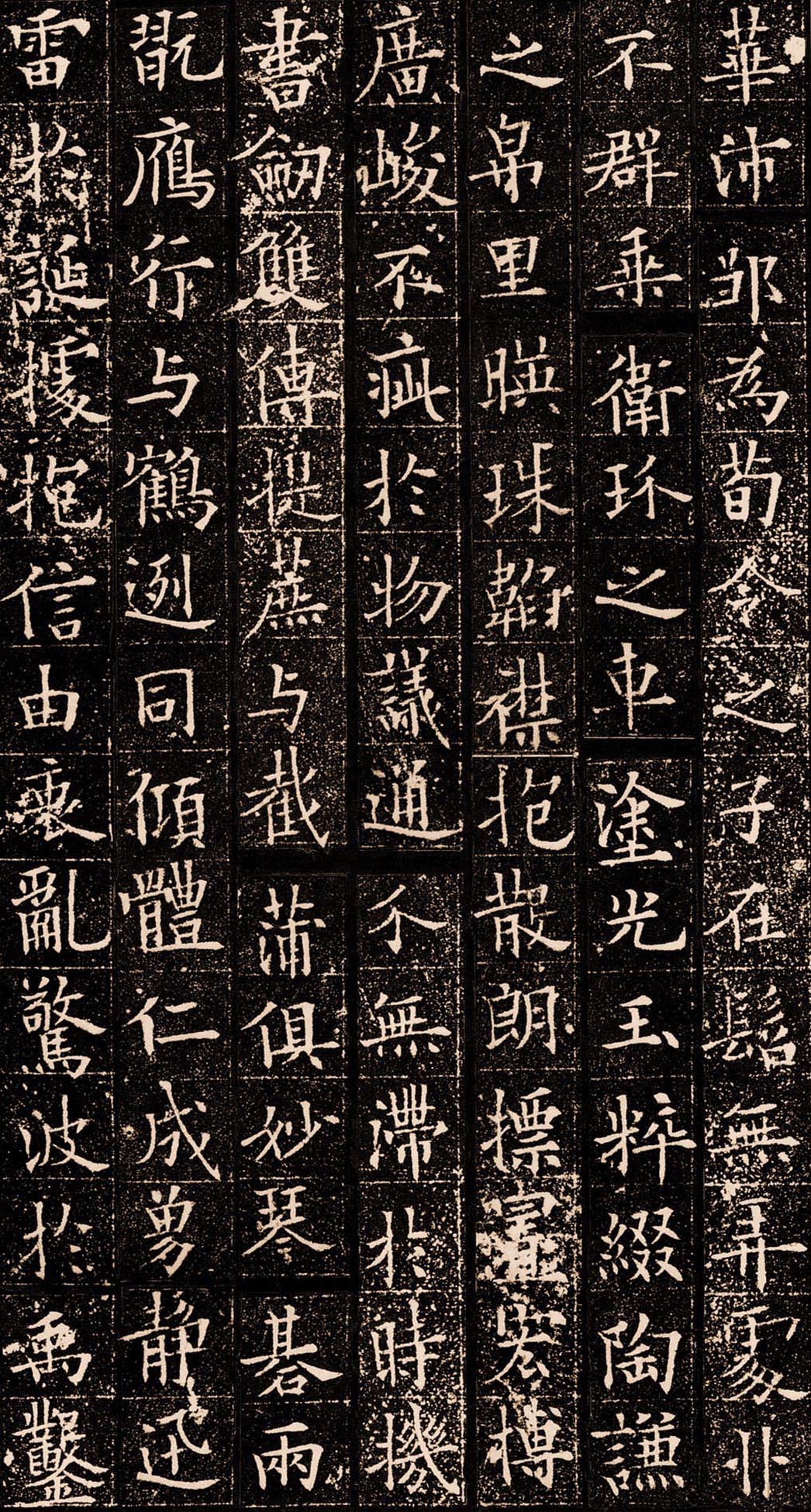 拓本 第5开