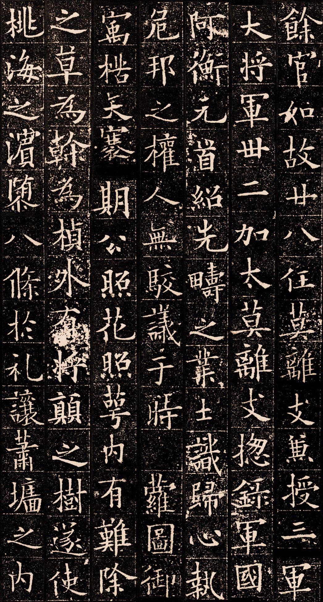 拓本 第7开