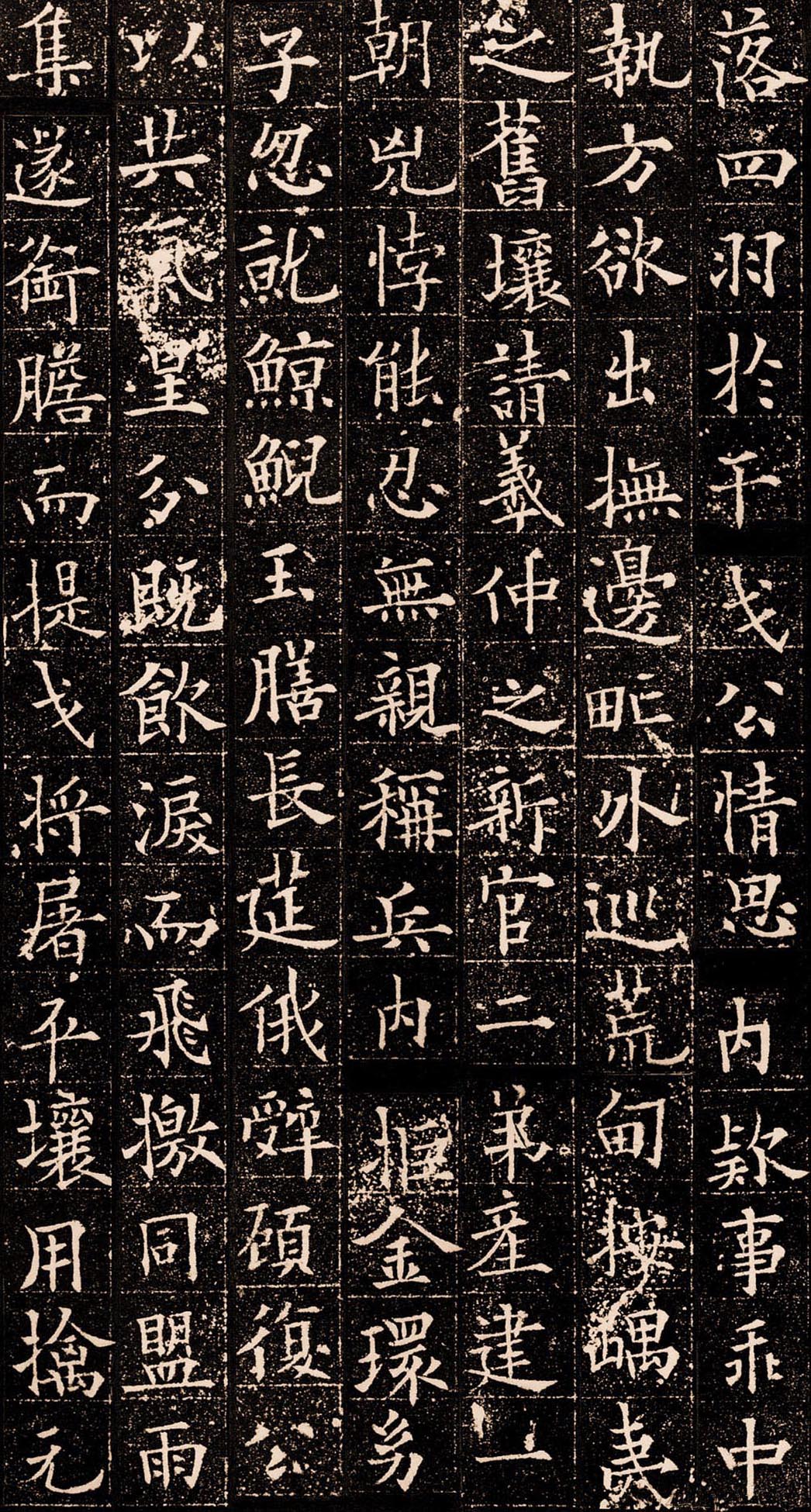 拓本 第8开