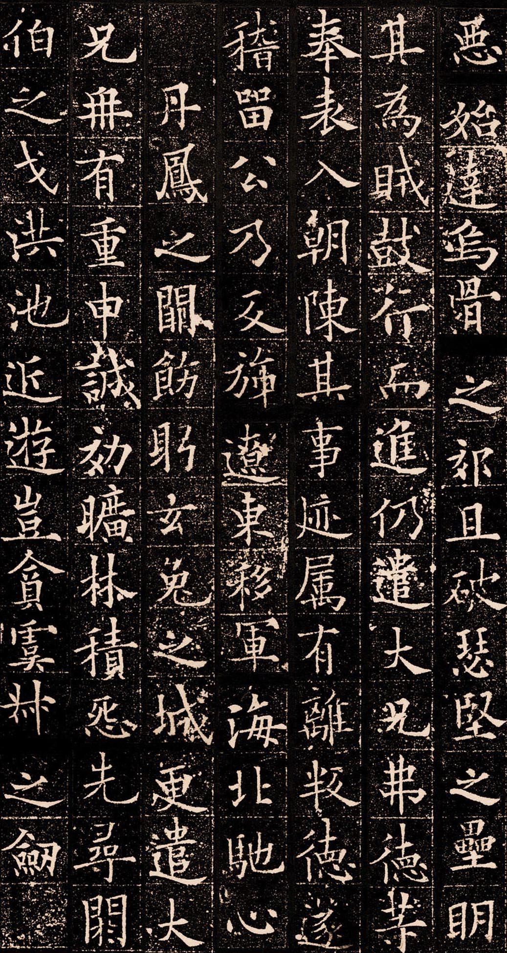 拓本 第9开