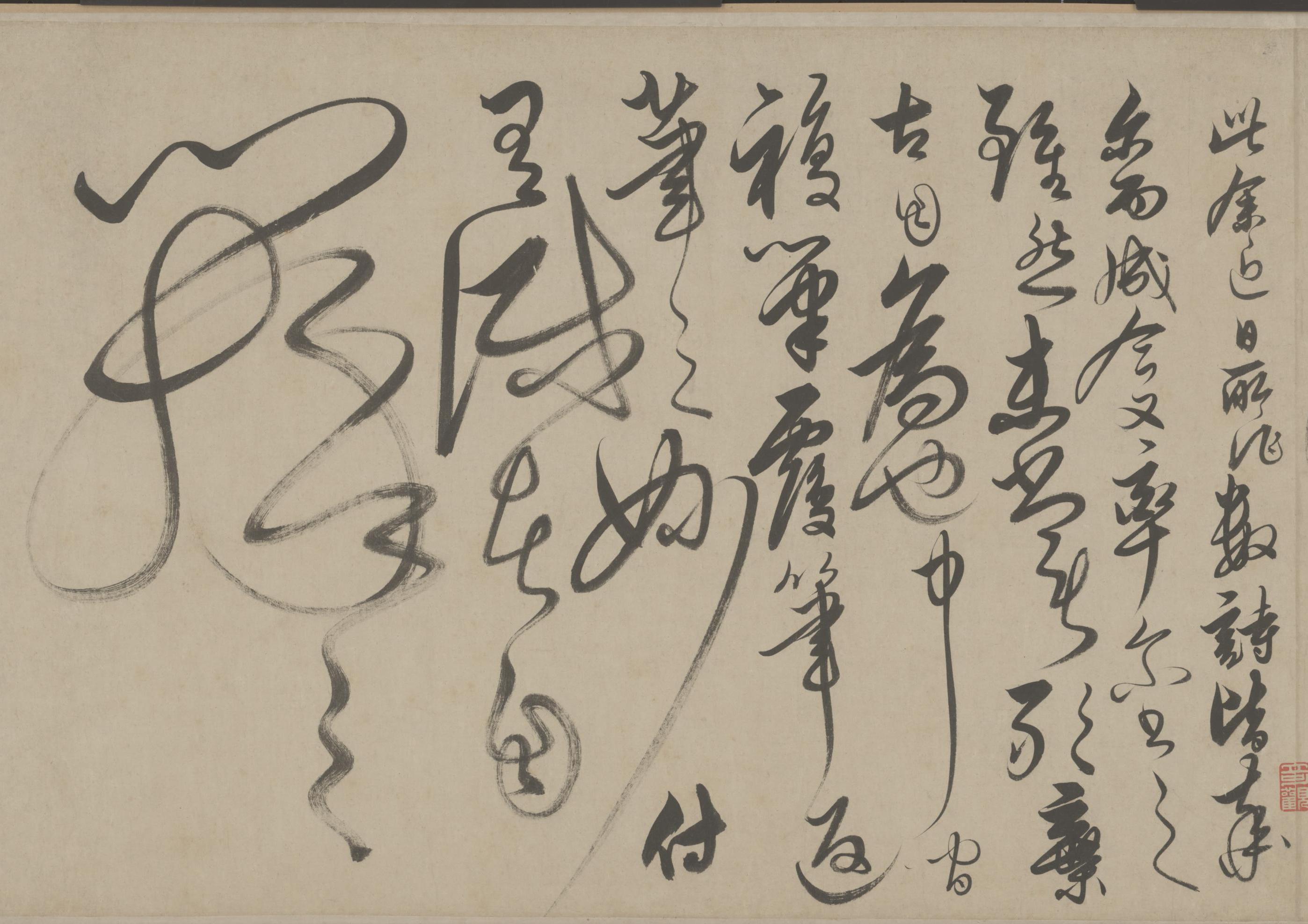纸本墨迹 第10开