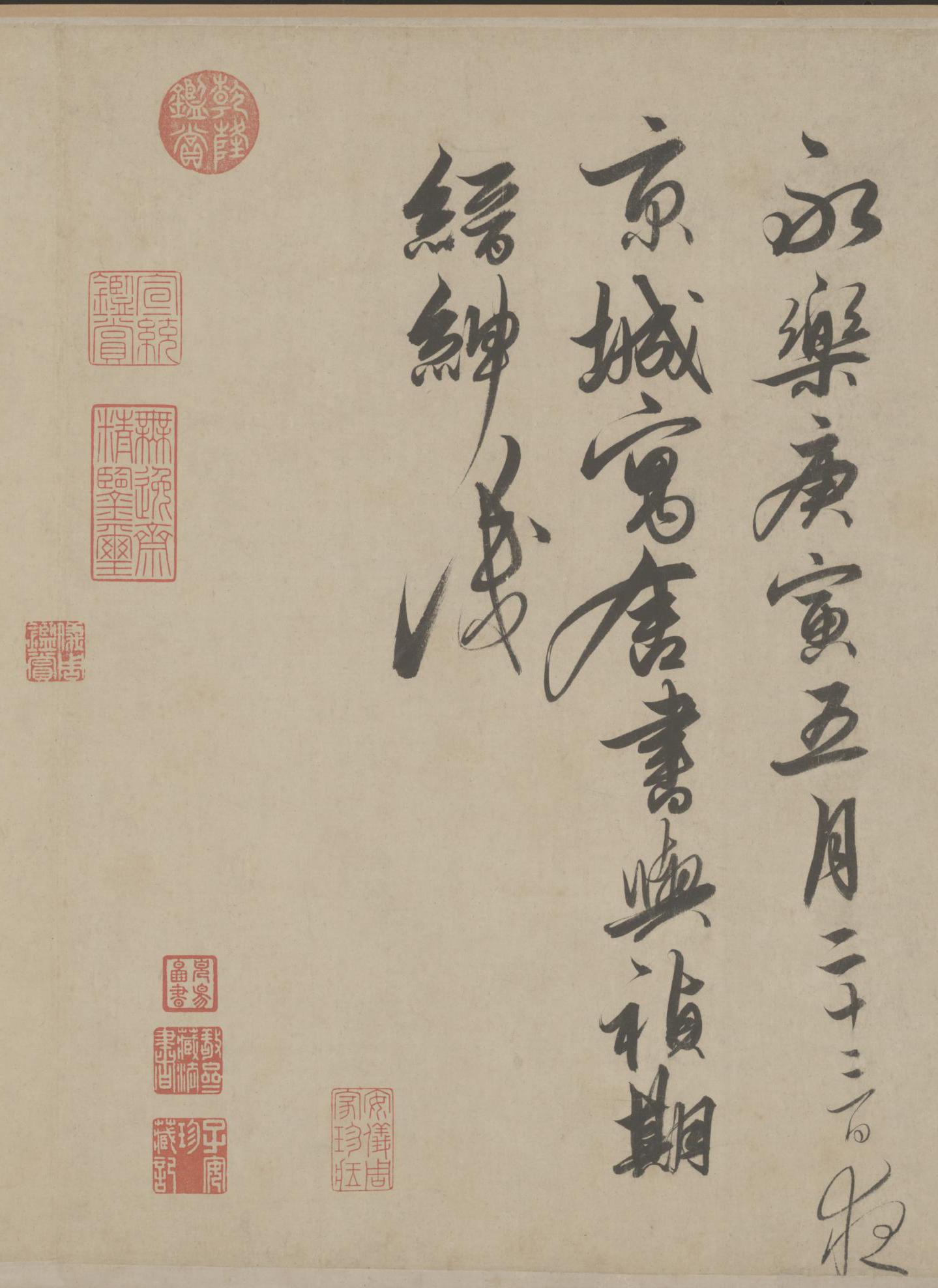 纸本墨迹 第11开