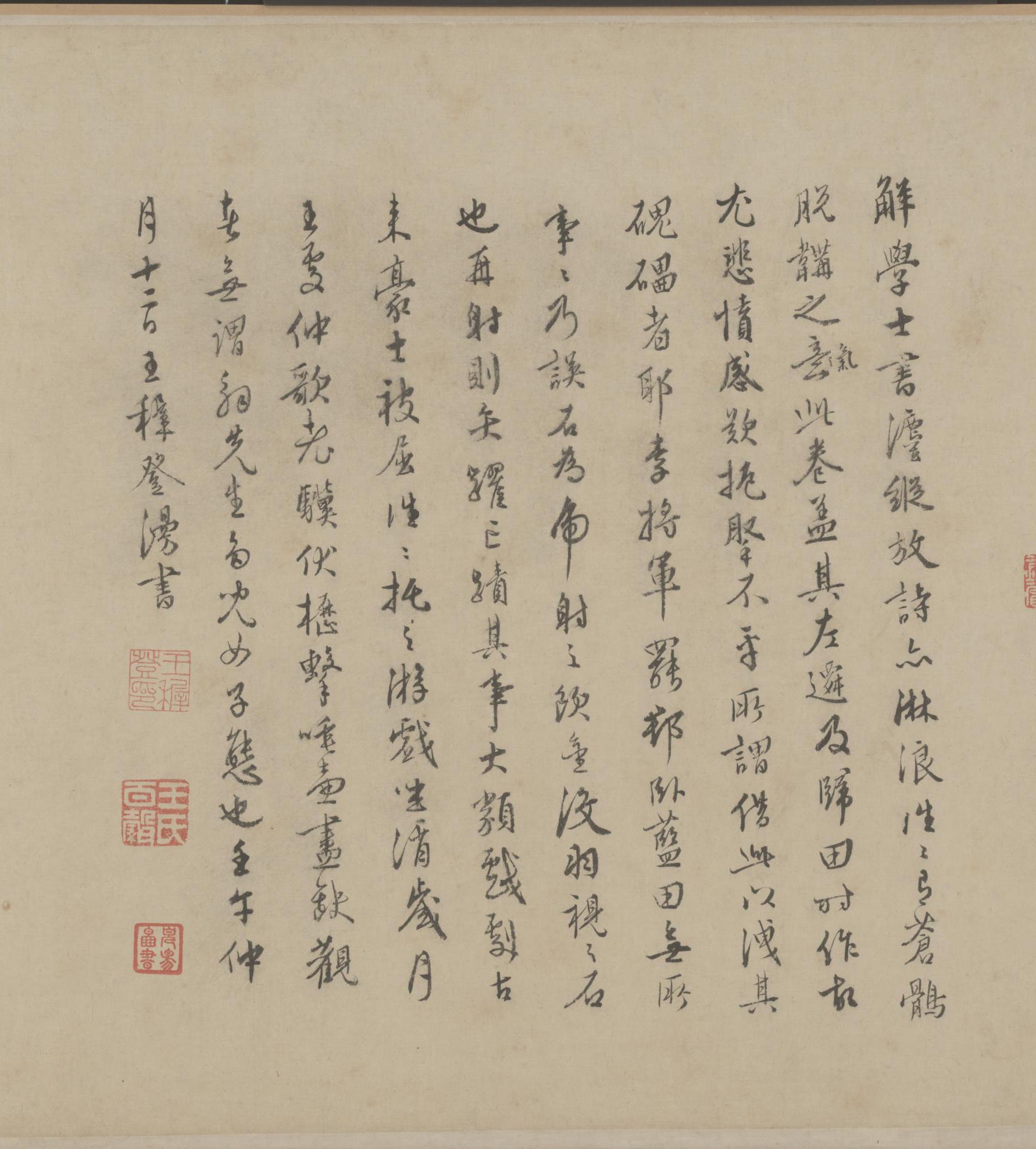 纸本墨迹 第12开