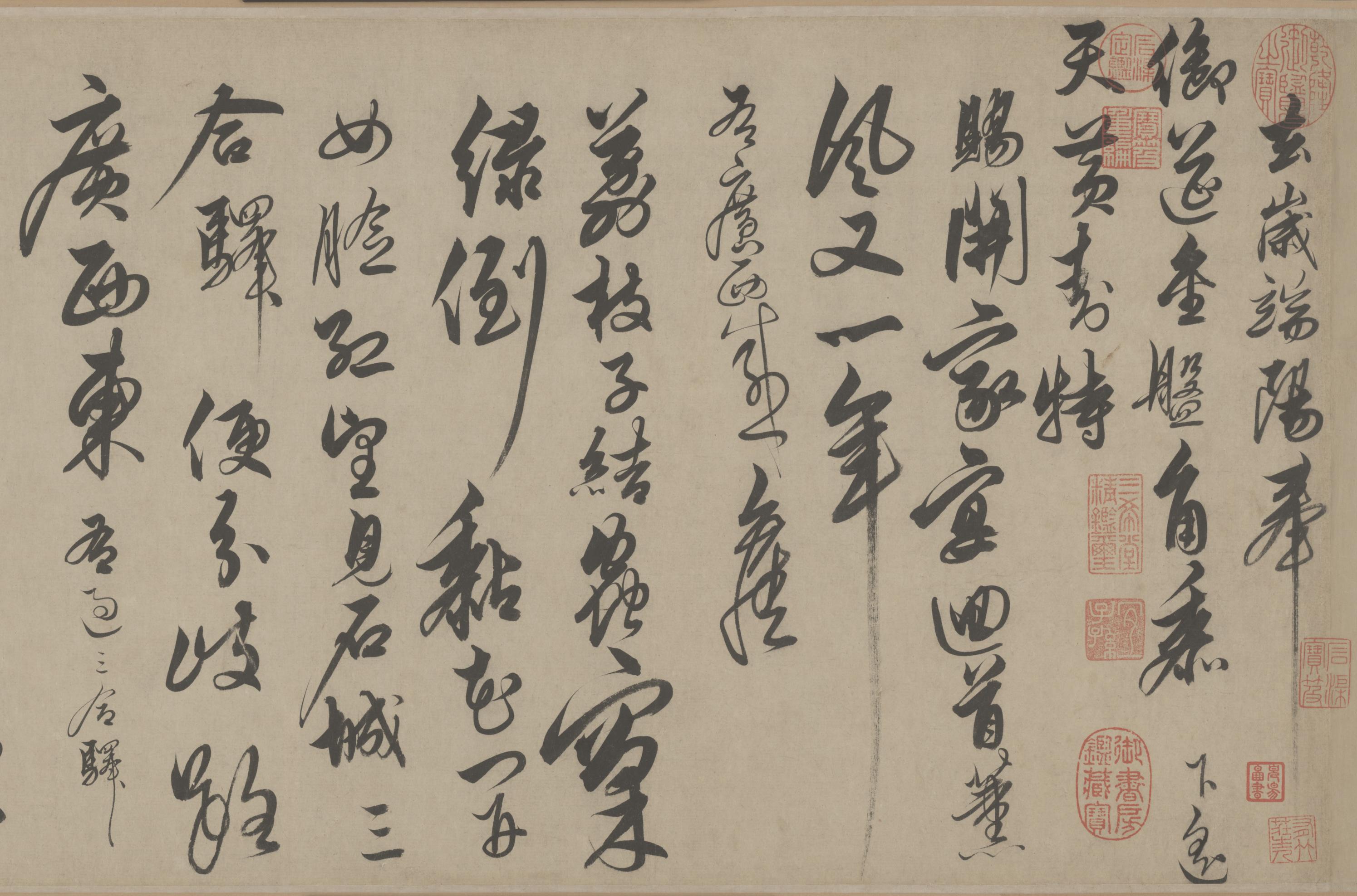纸本墨迹 第2开