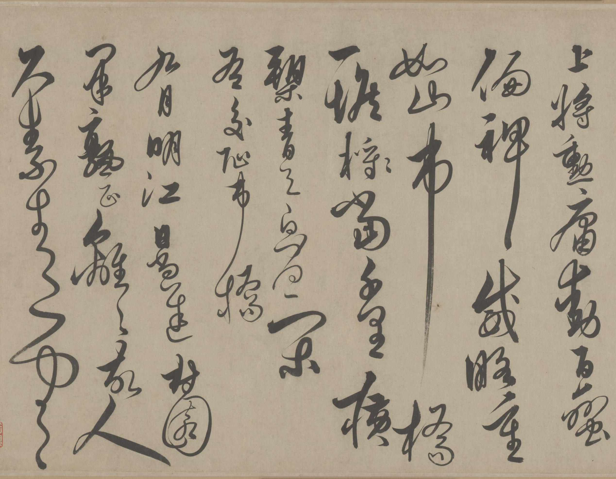 纸本墨迹 第3开