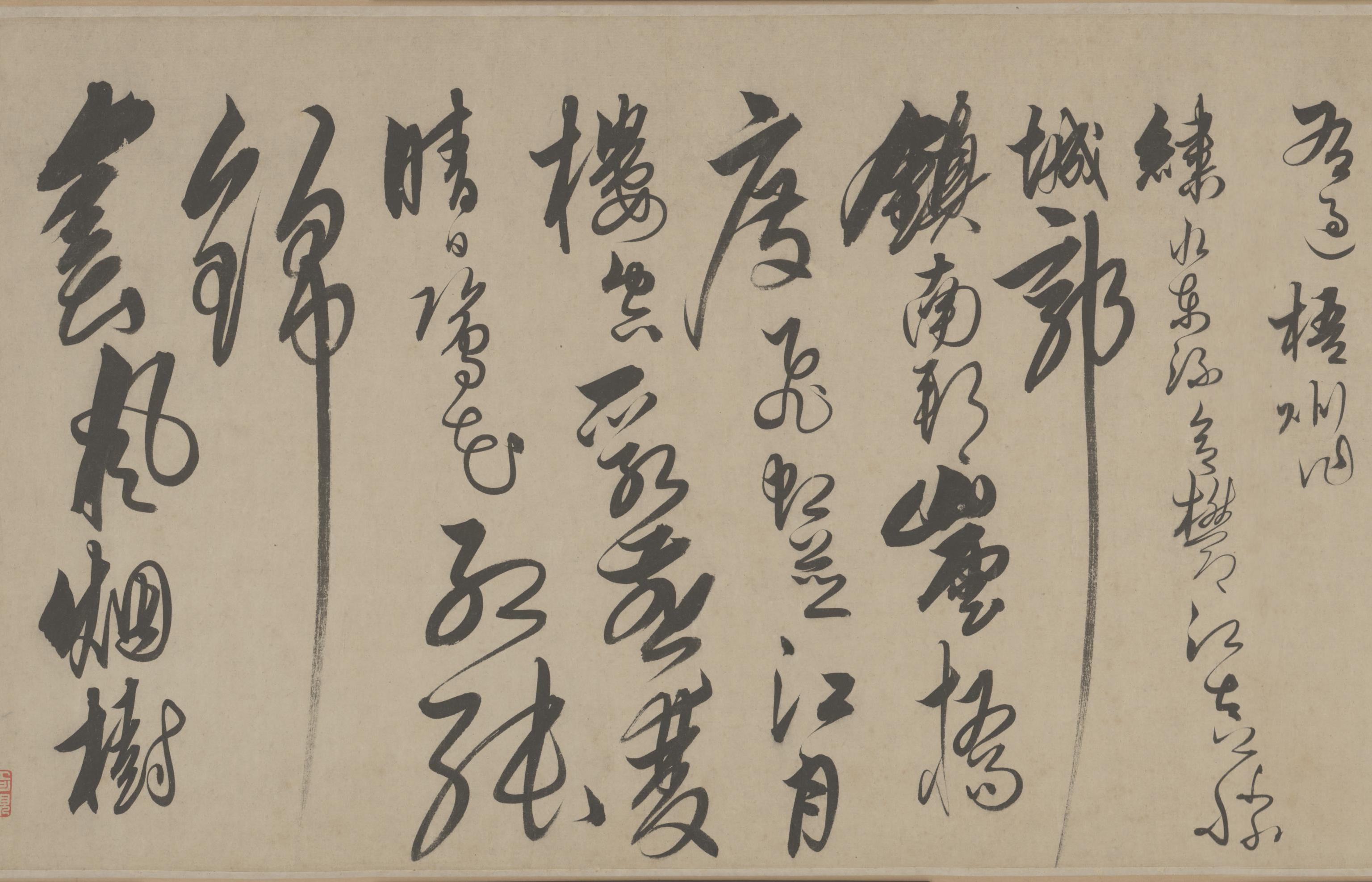 纸本墨迹 第7开