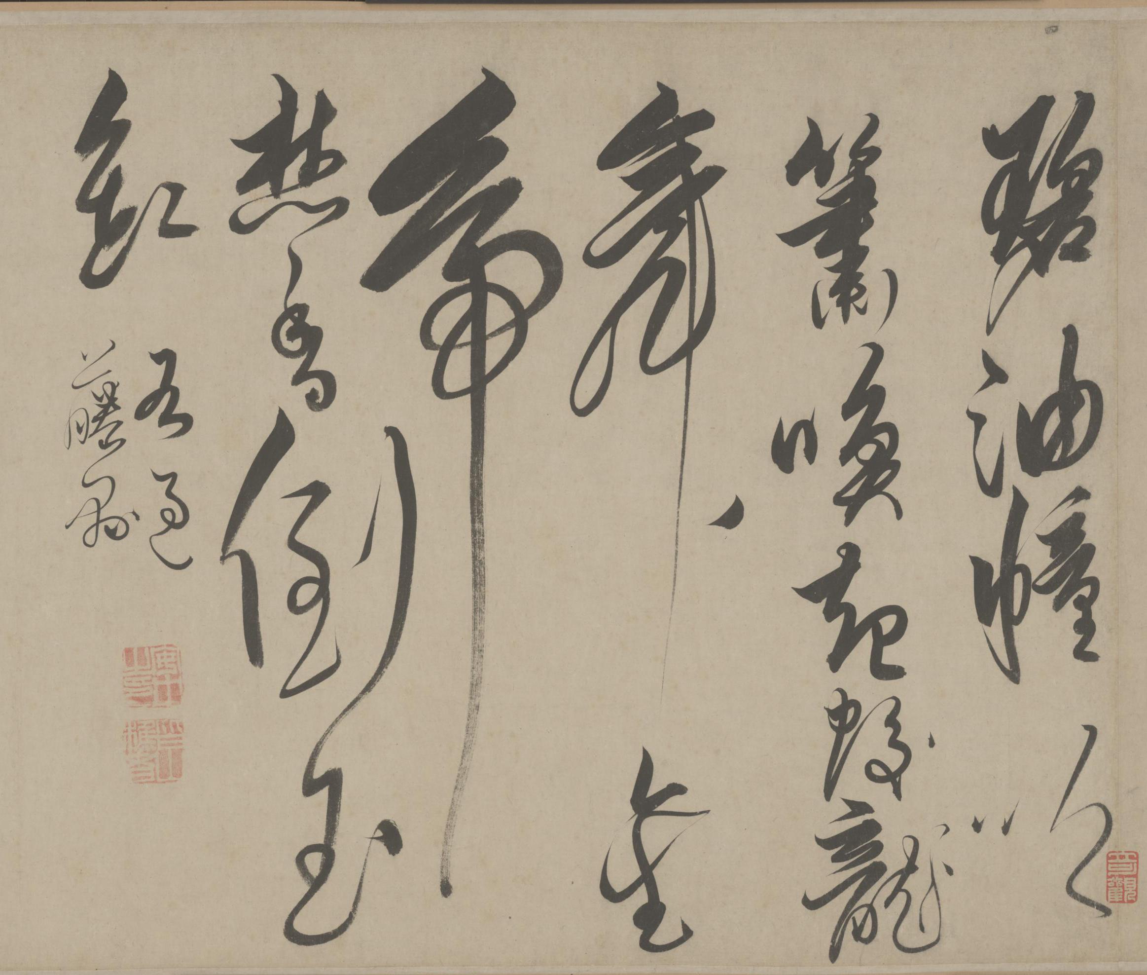 纸本墨迹 第8开