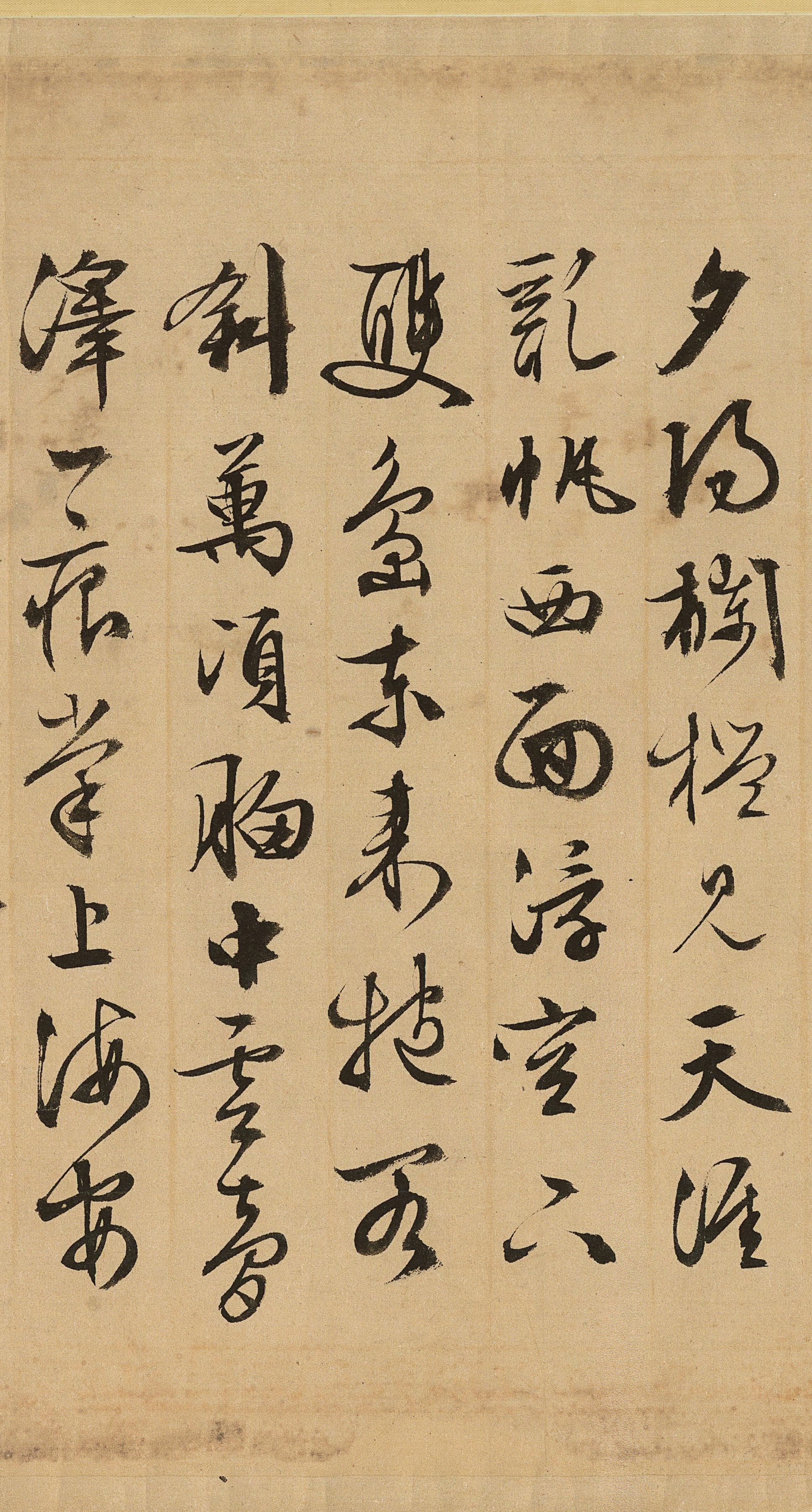 纸本墨迹 第10开