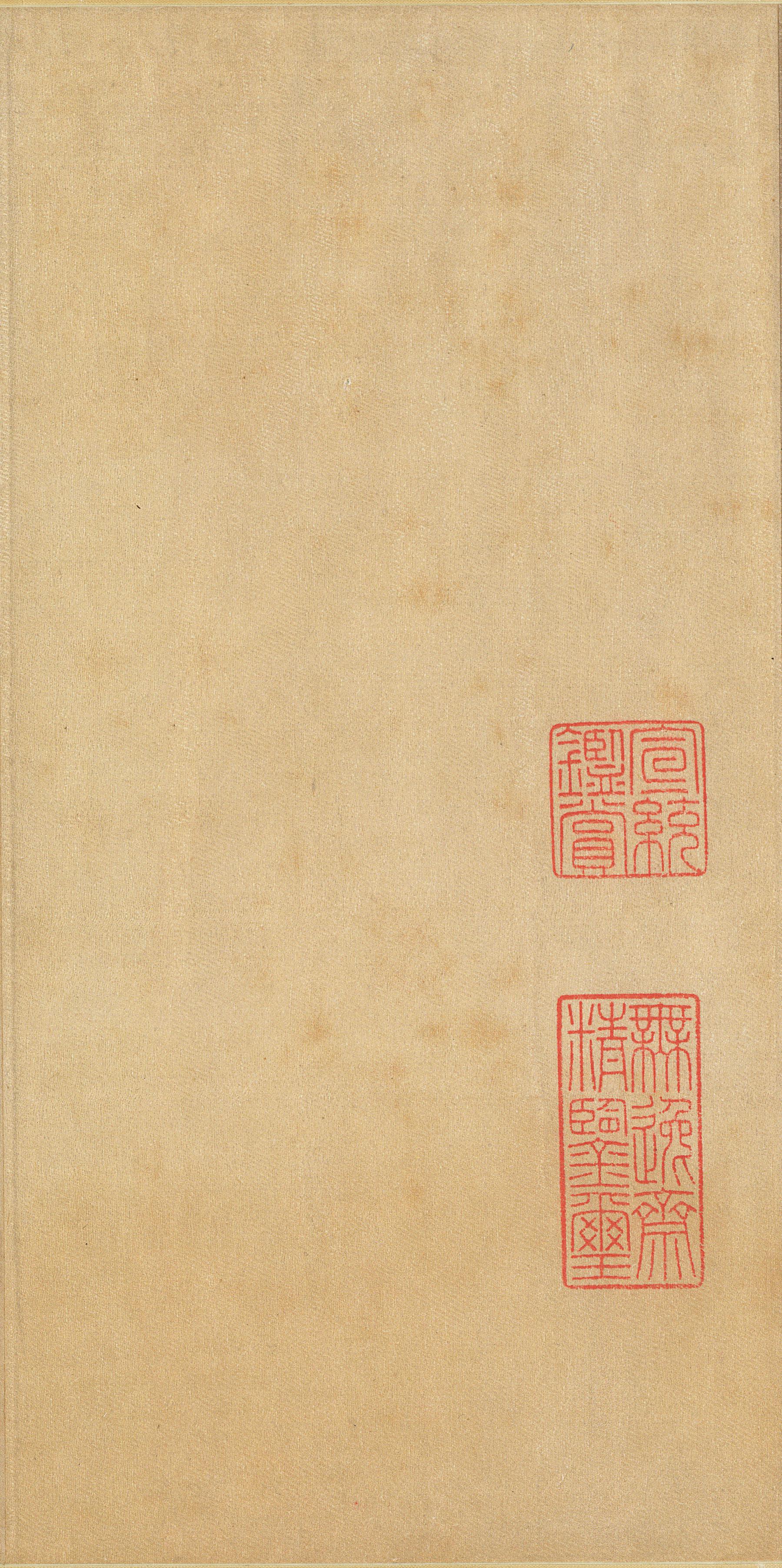 纸本墨迹 第7开