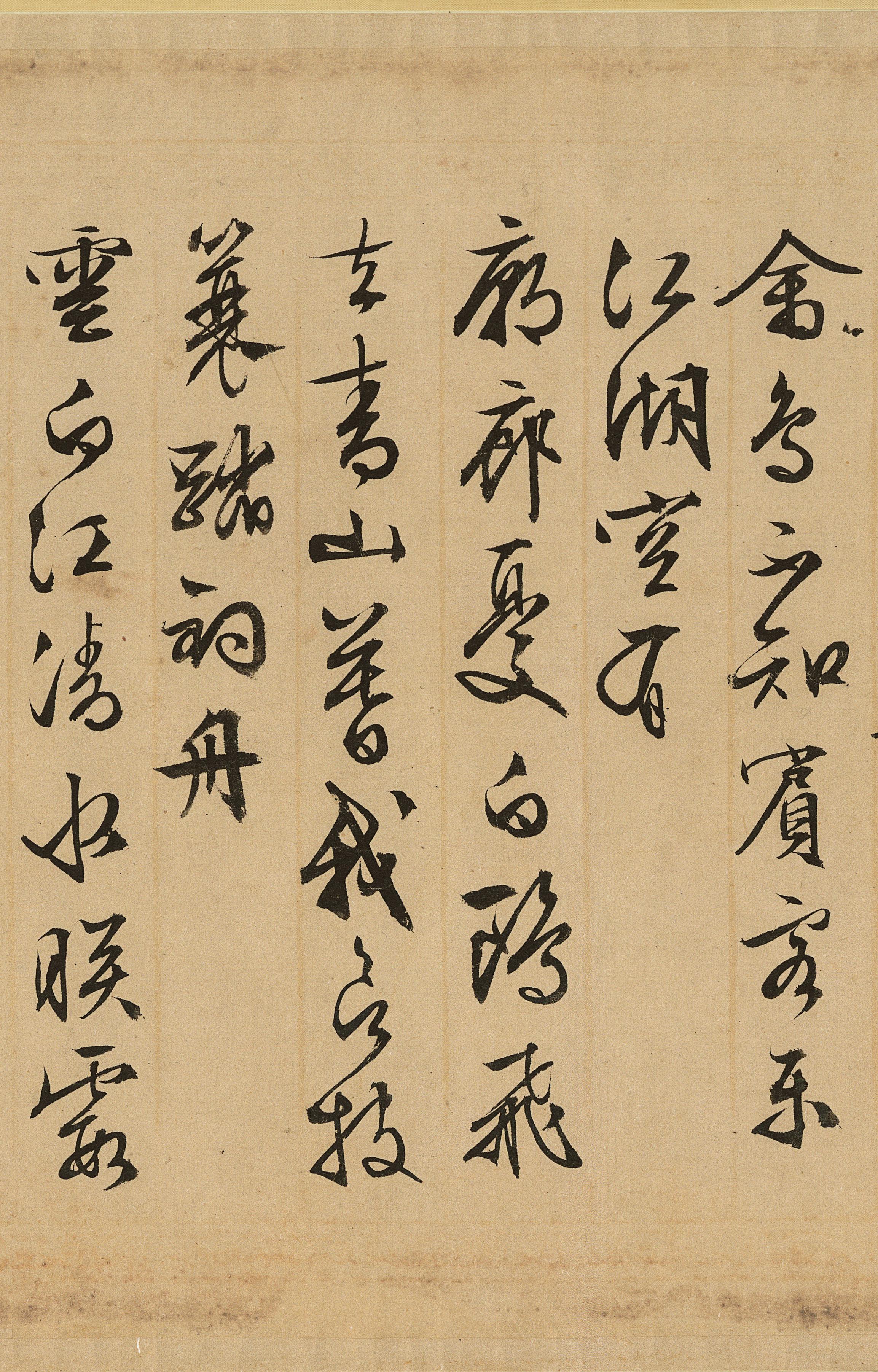 纸本墨迹 第9开