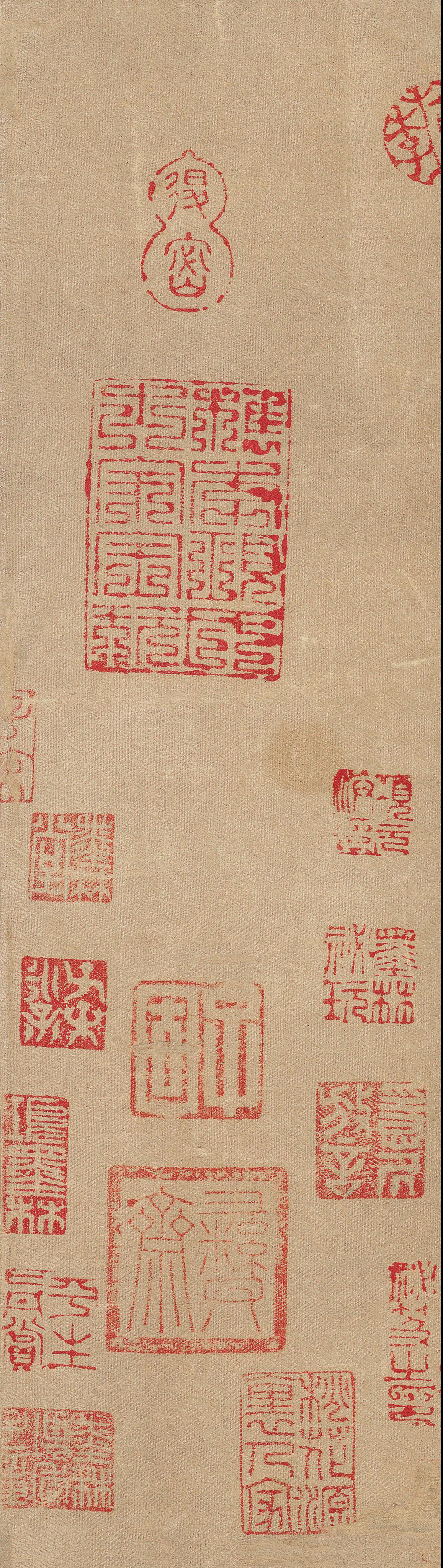 古诗四帖