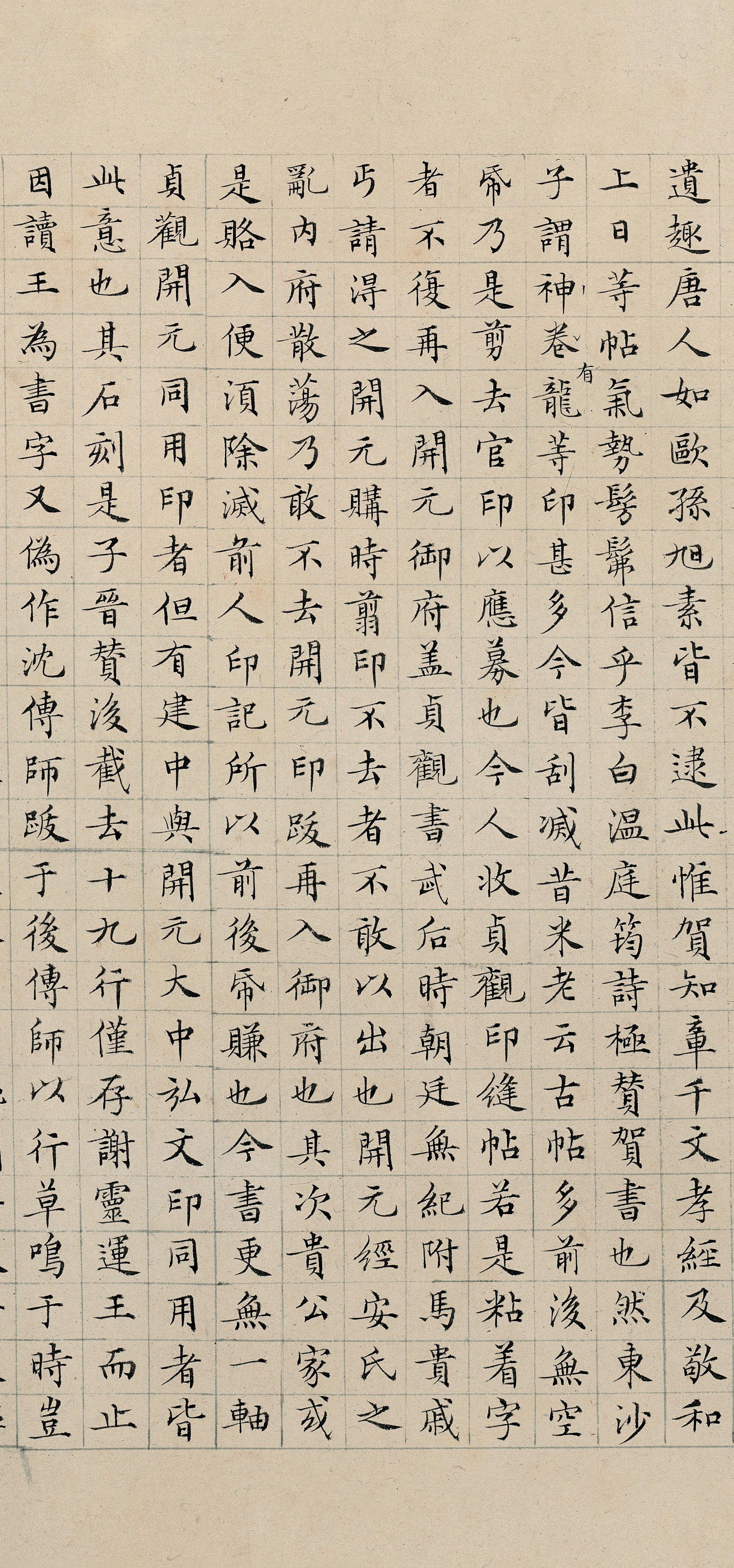 纸本墨迹 第15开