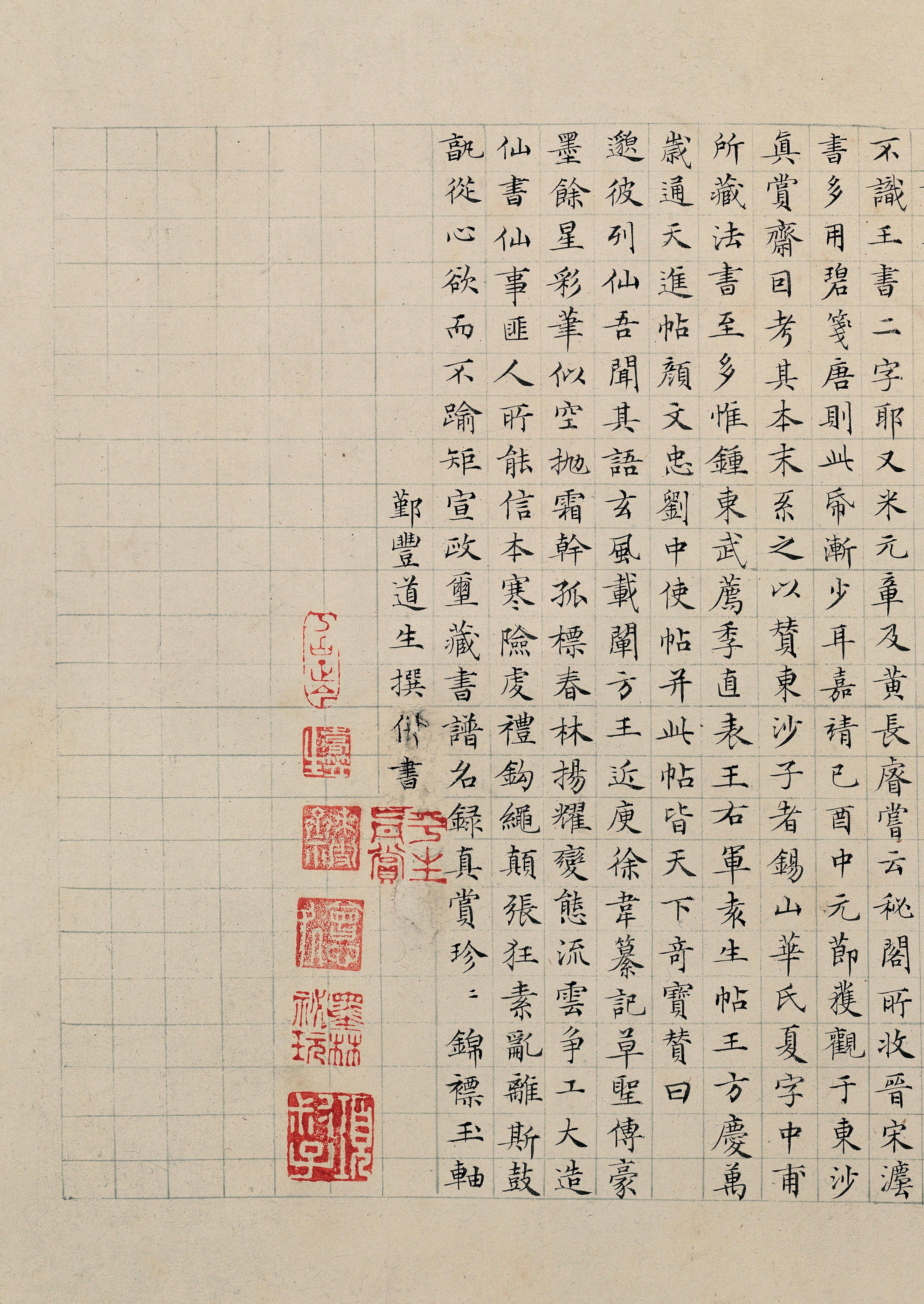纸本墨迹 第16开