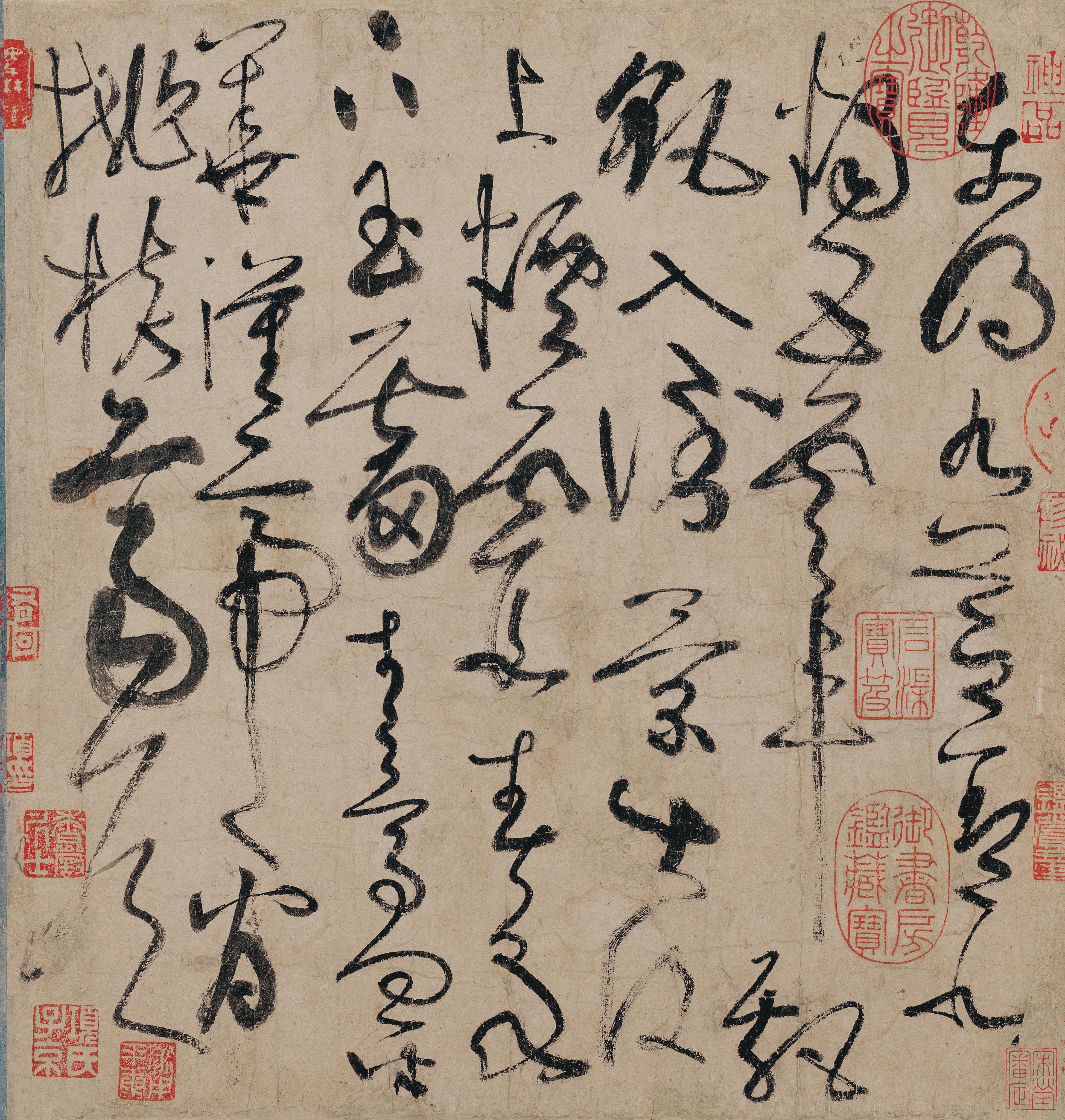 纸本墨迹 第2开