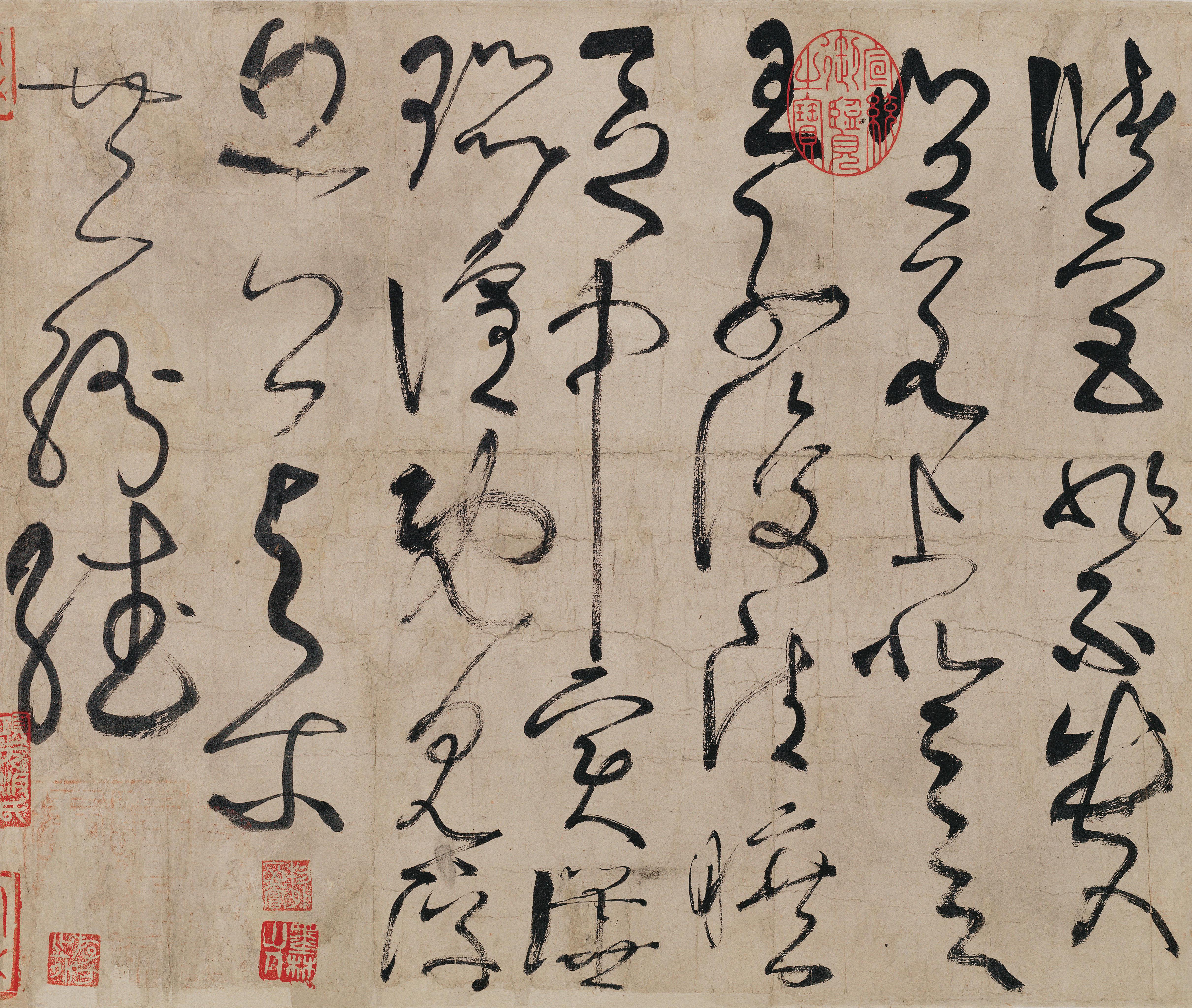 纸本墨迹 第5开