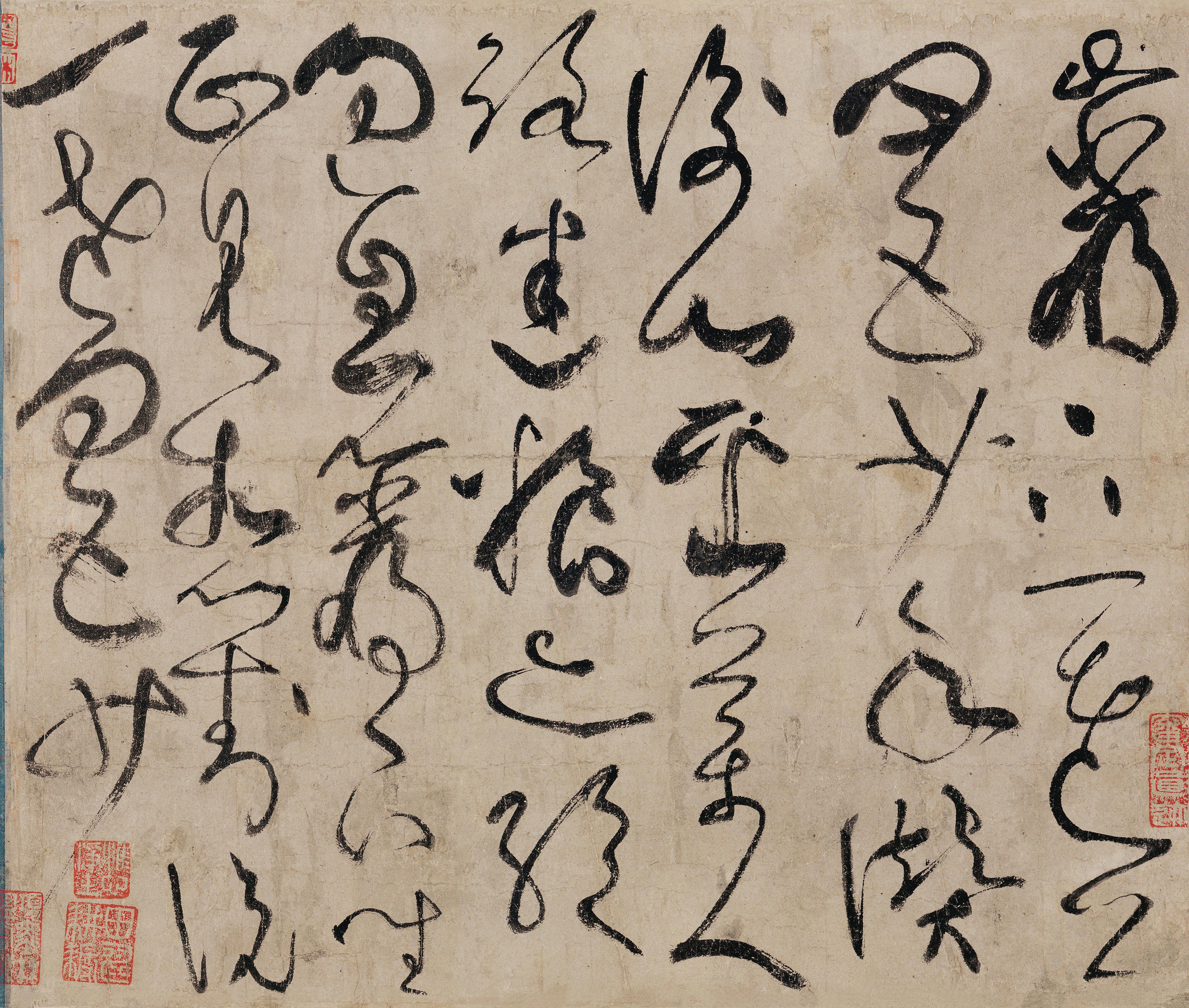 纸本墨迹 第6开