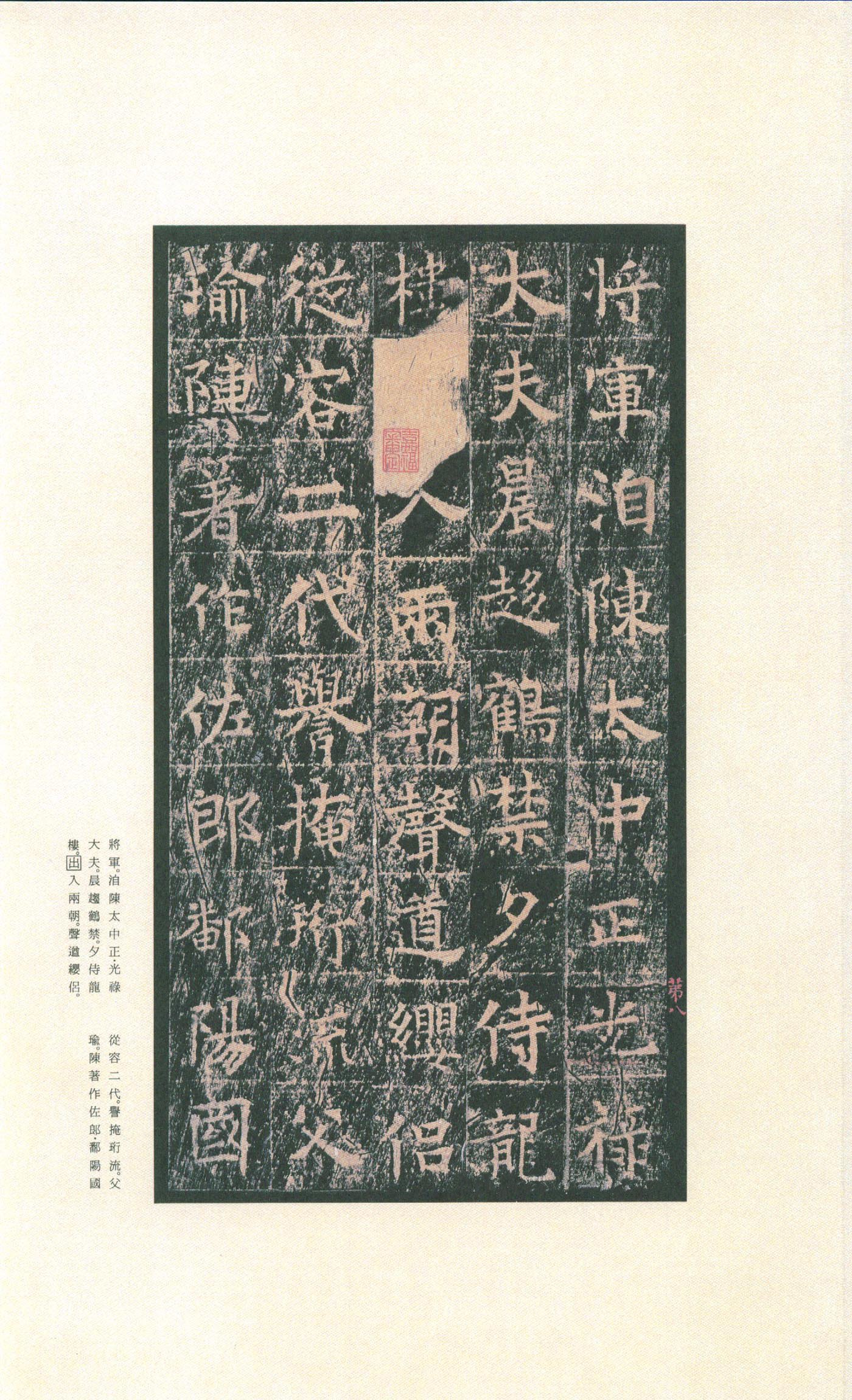 拓本 第12开