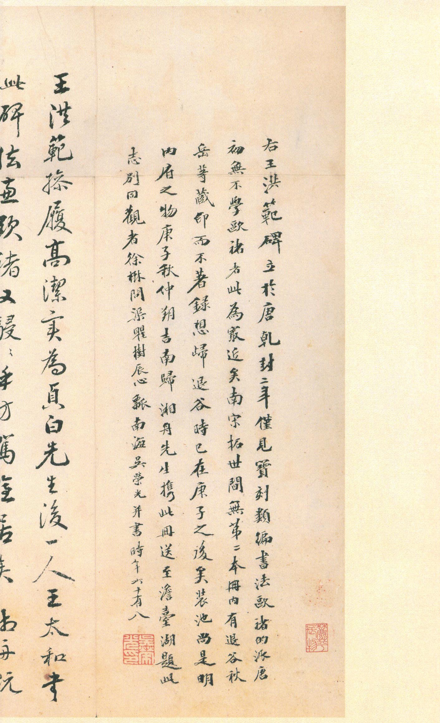 拓本 第59开