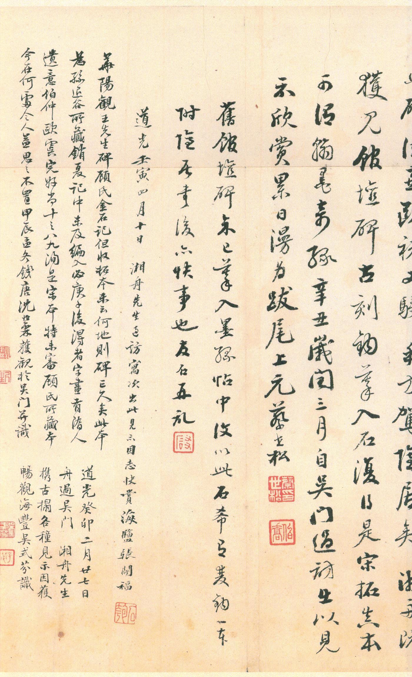 拓本 第60开