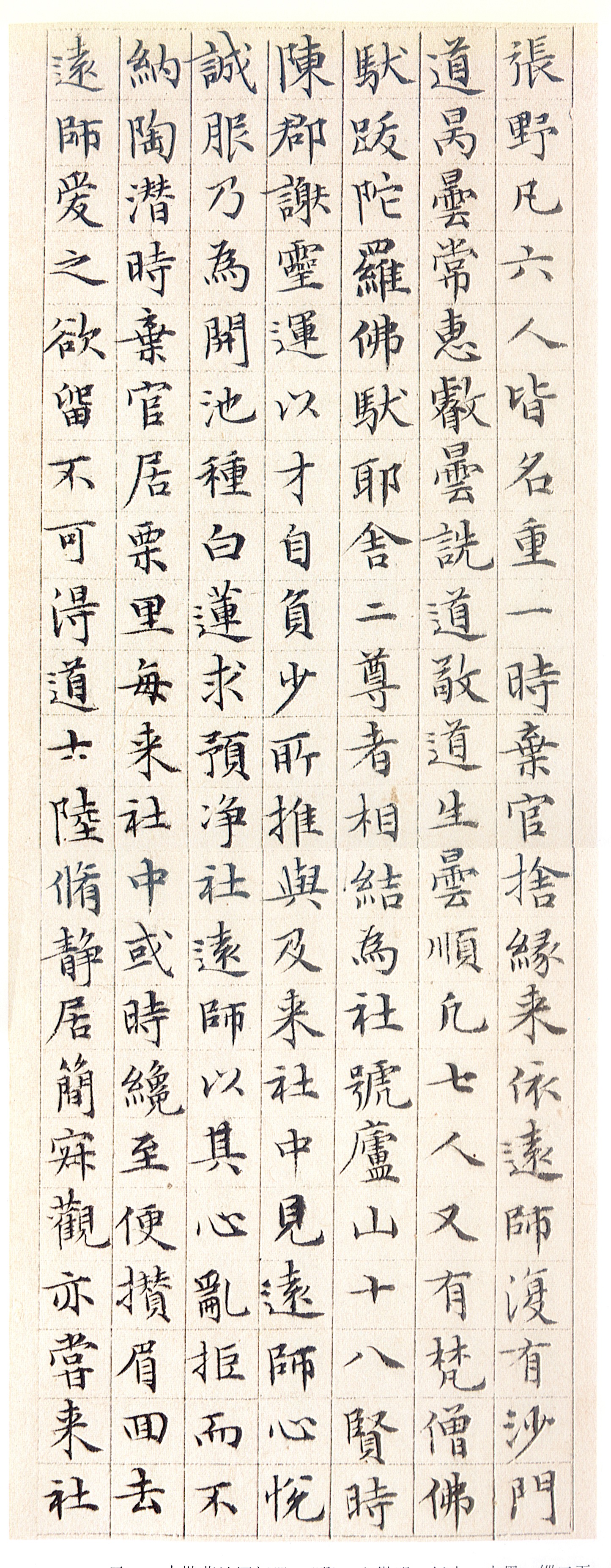 纸本墨迹 第2开
