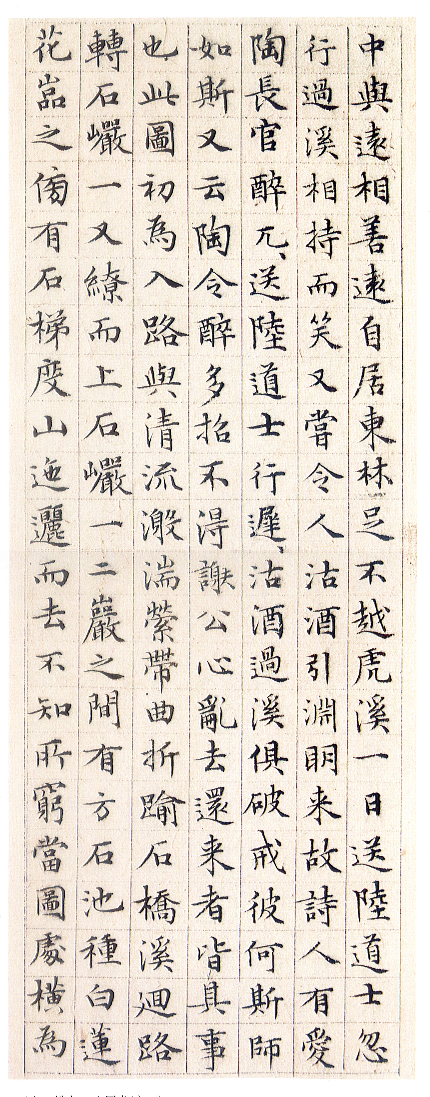 纸本墨迹 第3开