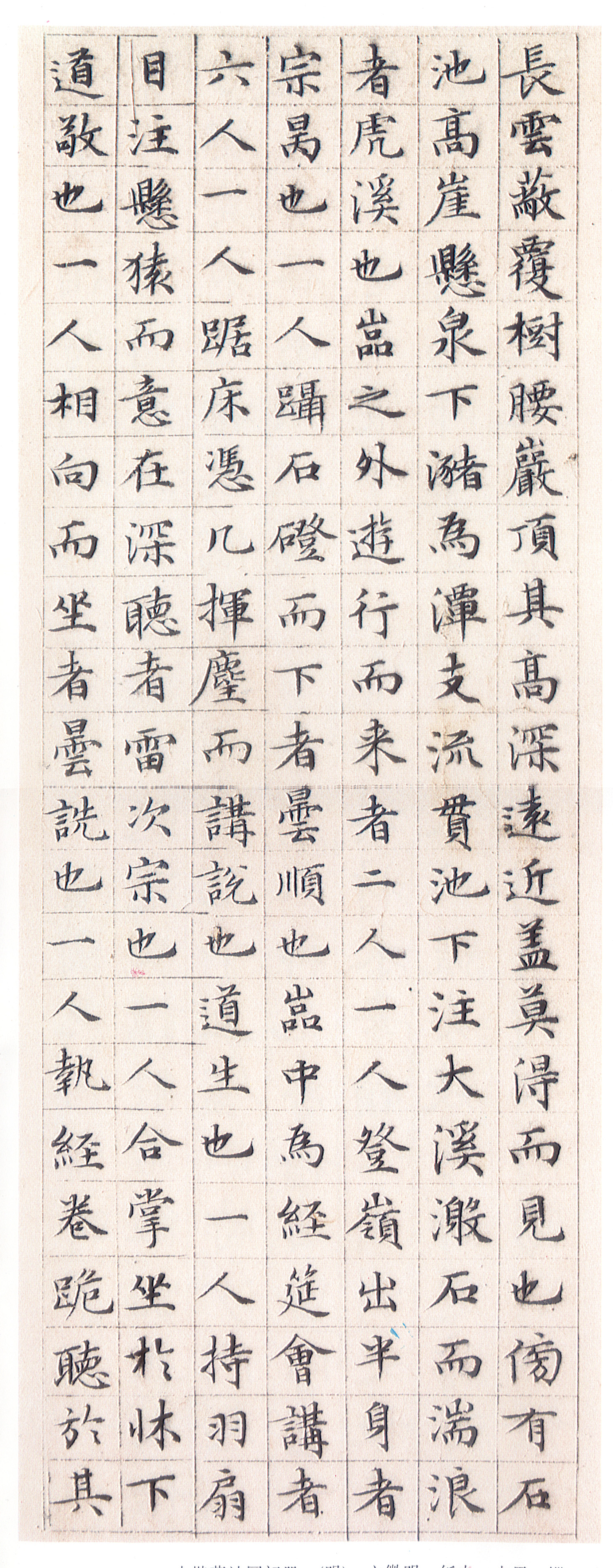 纸本墨迹 第4开