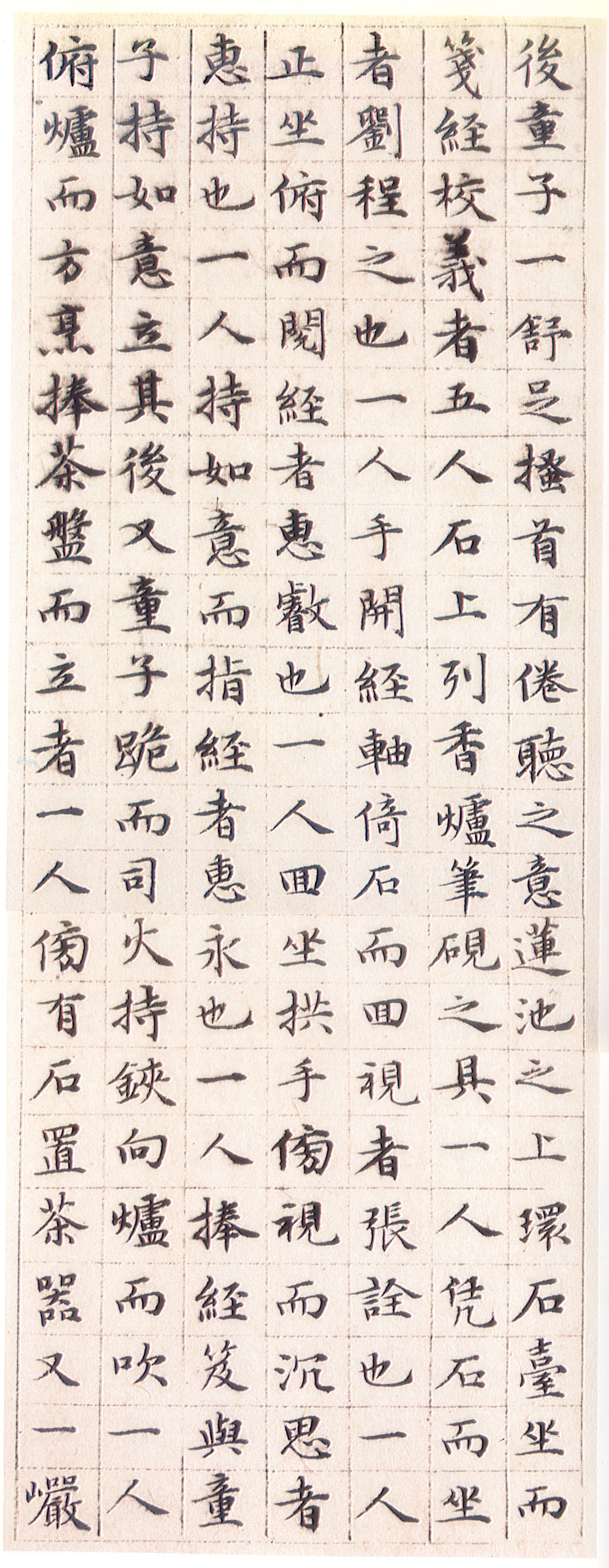 纸本墨迹 第5开