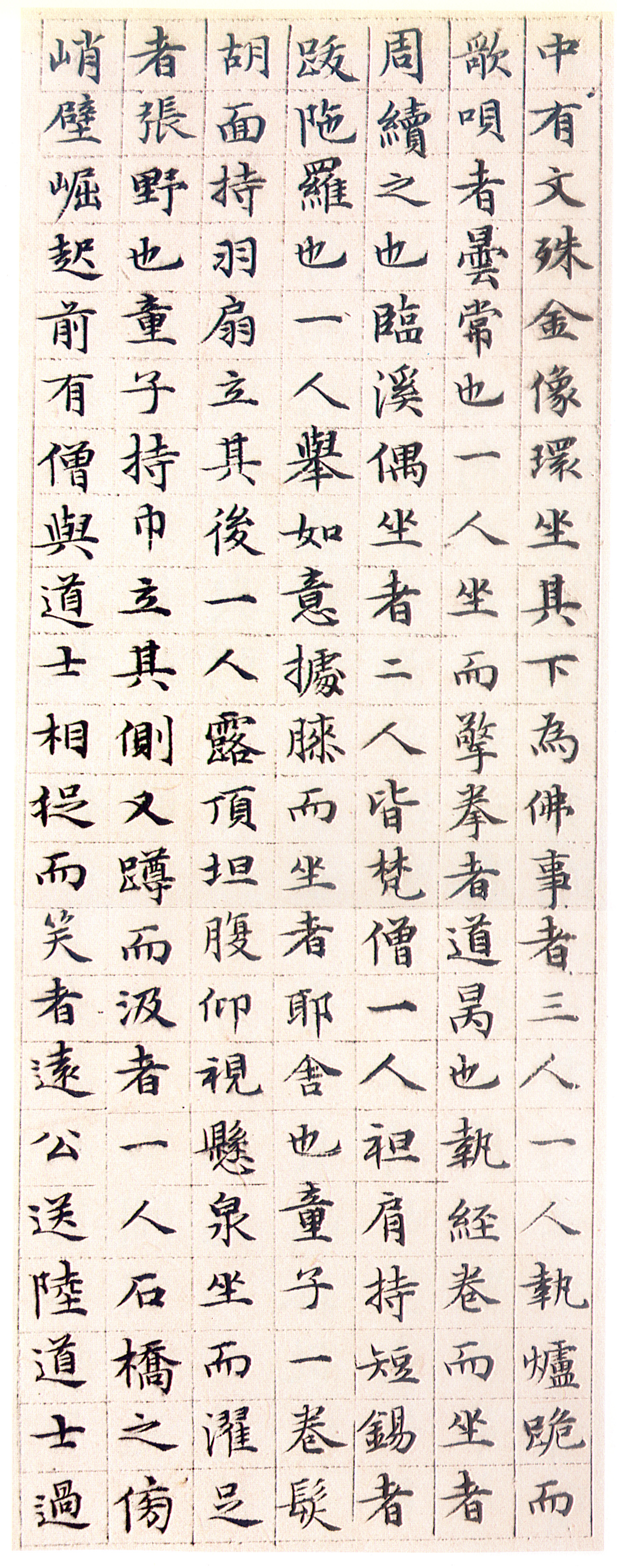 纸本墨迹 第6开