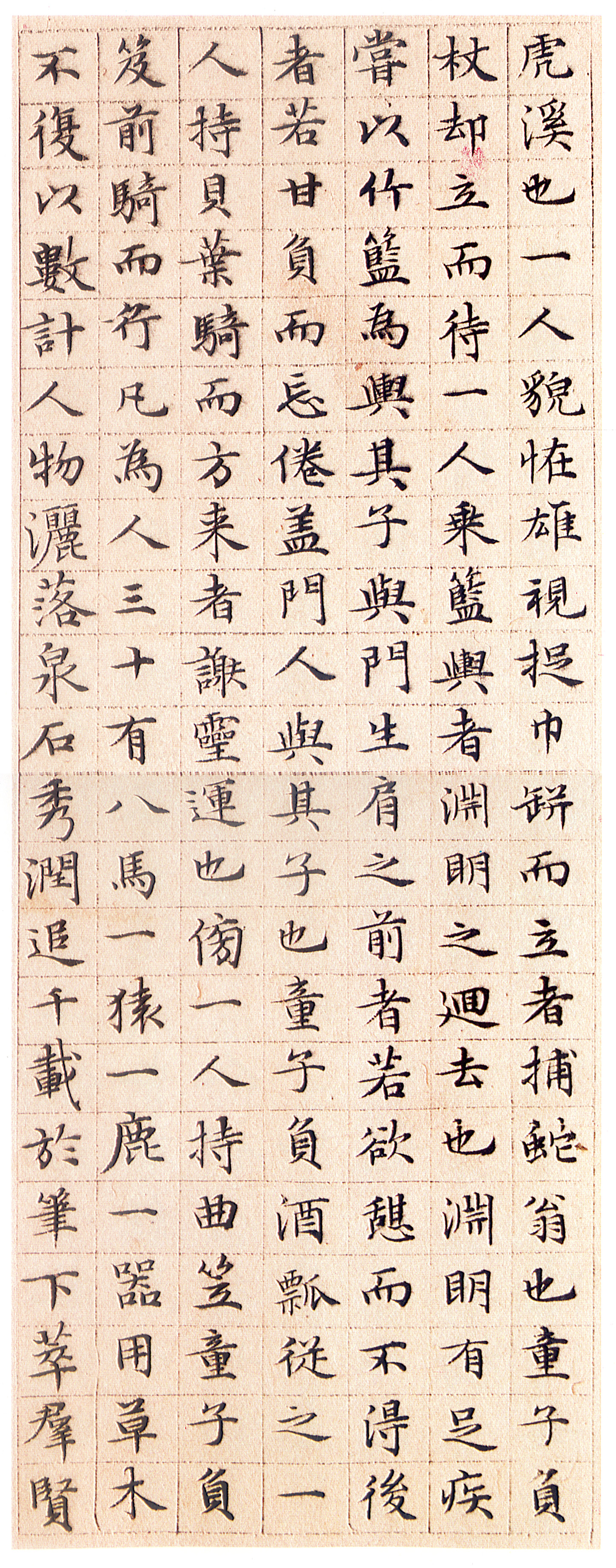 纸本墨迹 第7开